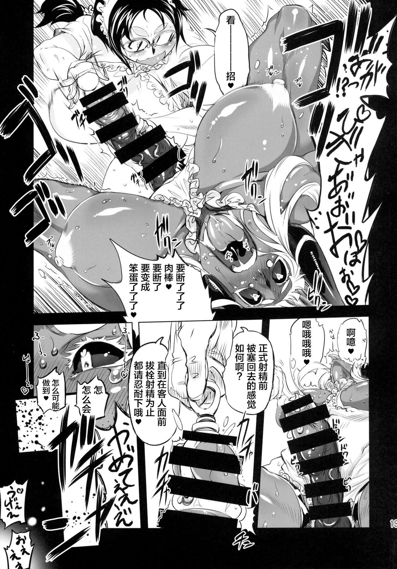 [日本漫画] [Yuugengaisha Mach Spin (Drill Jill)] Kotoni-san-tachi to ○○ Shita Koto wa Wasurenai!!!!  单本,肛门,巨乳大奶,群P,丝袜#[76P]-17