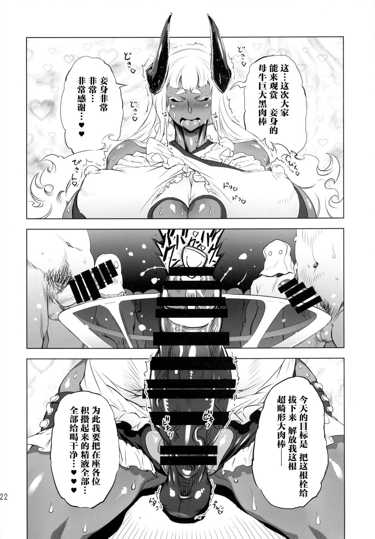 [日本漫画] [Yuugengaisha Mach Spin (Drill Jill)] Kotoni-san-tachi to ○○ Shita Koto wa Wasurenai!!!!  单本,肛门,巨乳大奶,群P,丝袜#[76P]-20
