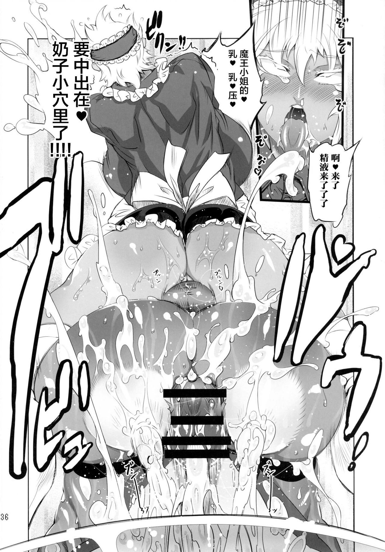 [日本漫画] [Yuugengaisha Mach Spin (Drill Jill)] Kotoni-san-tachi to ○○ Shita Koto wa Wasurenai!!!!  单本,肛门,巨乳大奶,群P,丝袜#[76P]-34