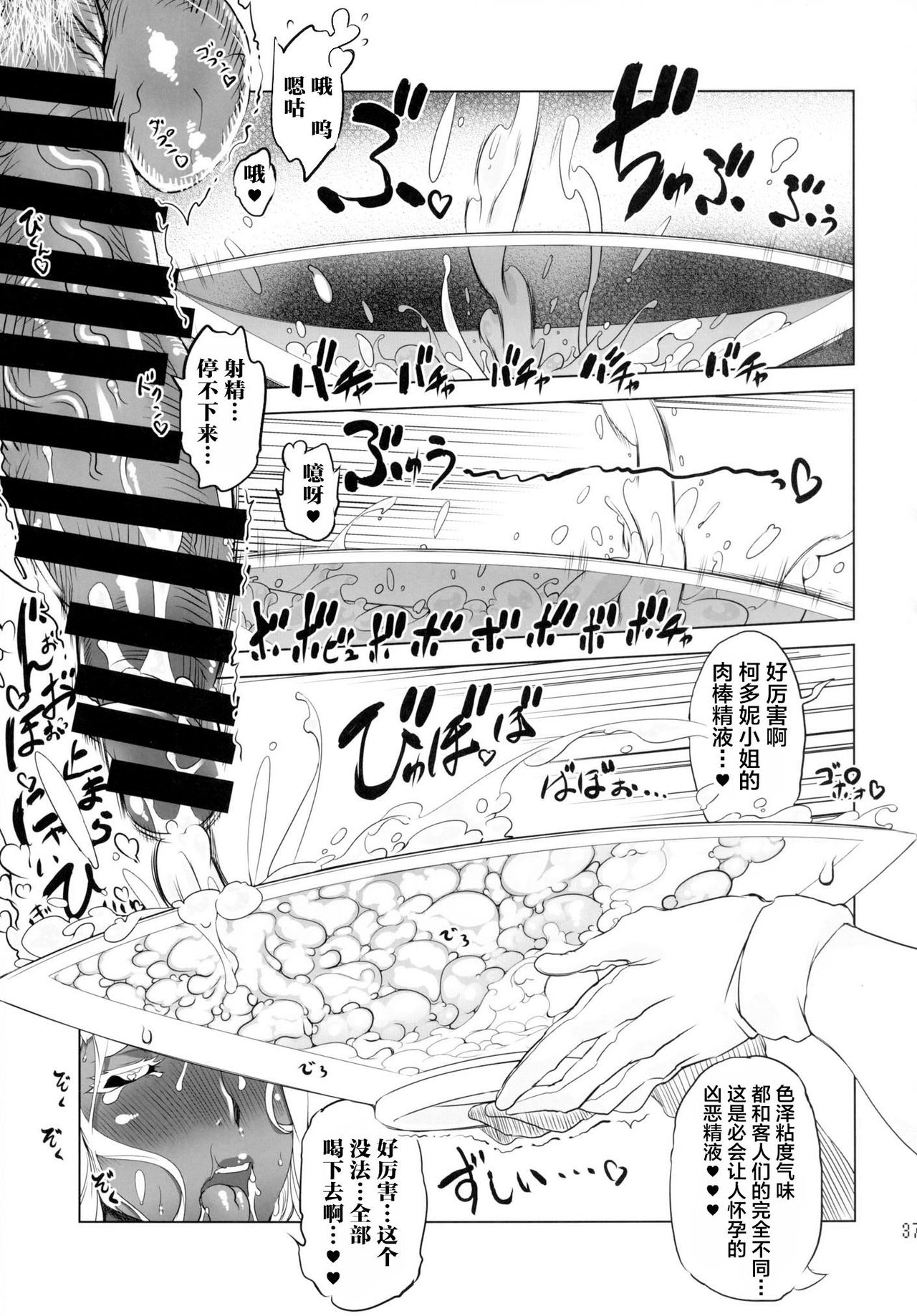 [日本漫画] [Yuugengaisha Mach Spin (Drill Jill)] Kotoni-san-tachi to ○○ Shita Koto wa Wasurenai!!!!  单本,肛门,巨乳大奶,群P,丝袜#[76P]-35