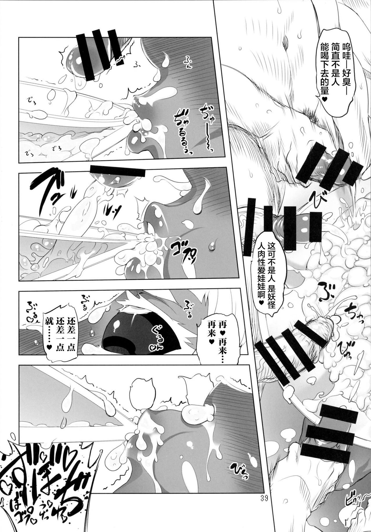 [日本漫画] [Yuugengaisha Mach Spin (Drill Jill)] Kotoni-san-tachi to ○○ Shita Koto wa Wasurenai!!!!  单本,肛门,巨乳大奶,群P,丝袜#[76P]-37