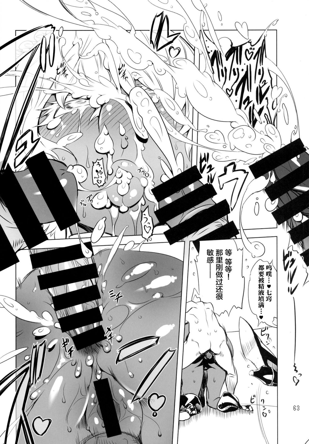 [日本漫画] [Yuugengaisha Mach Spin (Drill Jill)] Kotoni-san-tachi to ○○ Shita Koto wa Wasurenai!!!!  单本,肛门,巨乳大奶,群P,丝袜#[76P]-61