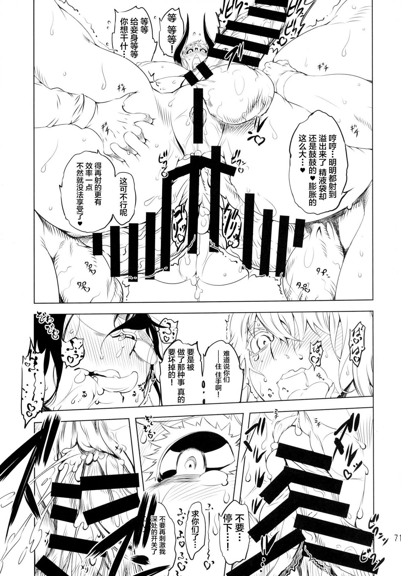 [日本漫画] [Yuugengaisha Mach Spin (Drill Jill)] Kotoni-san-tachi to ○○ Shita Koto wa Wasurenai!!!!  单本,肛门,巨乳大奶,群P,丝袜#[76P]-69