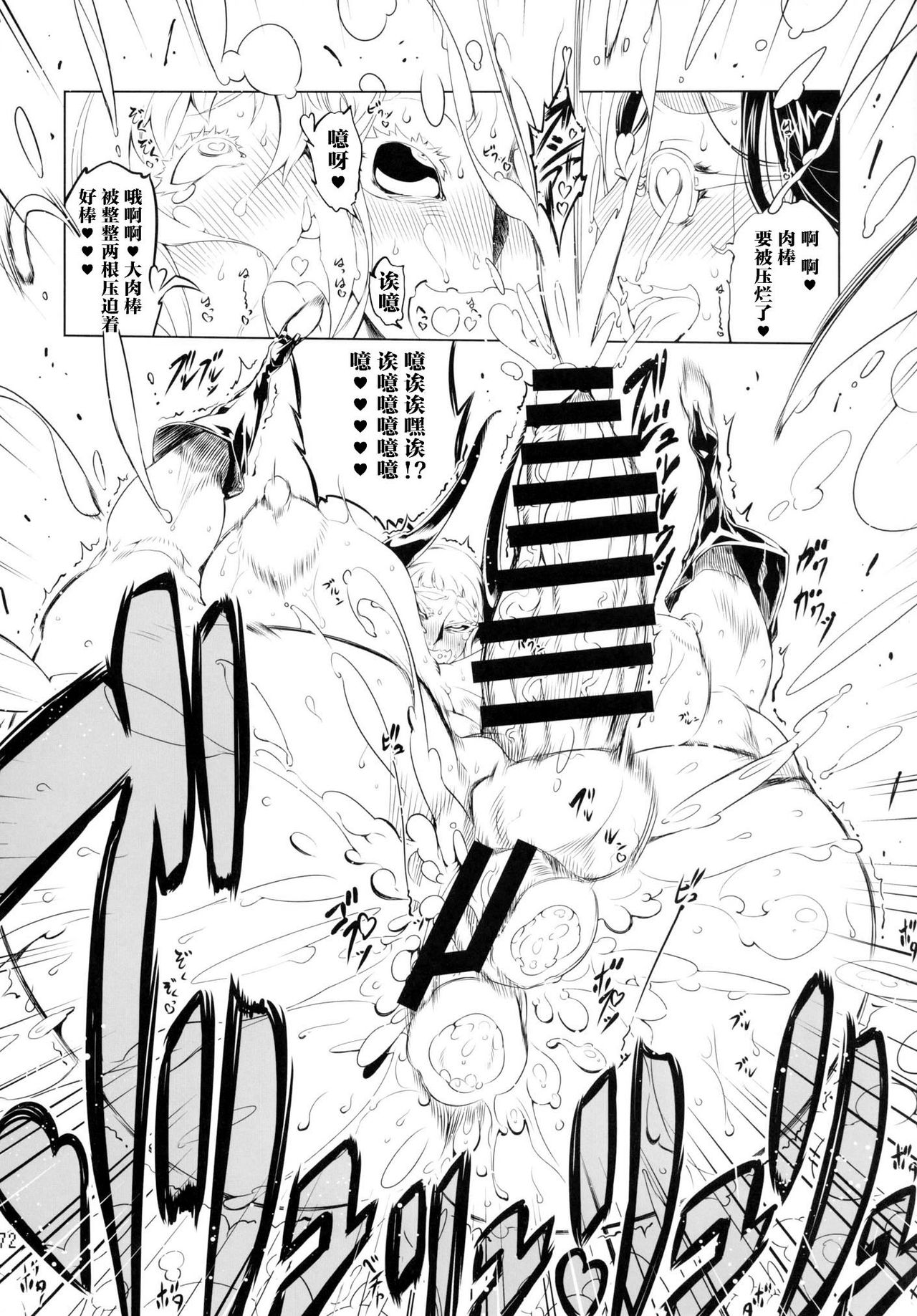 [日本漫画] [Yuugengaisha Mach Spin (Drill Jill)] Kotoni-san-tachi to ○○ Shita Koto wa Wasurenai!!!!  单本,肛门,巨乳大奶,群P,丝袜#[76P]-70