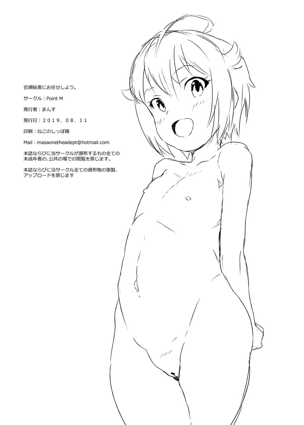 [日本漫画] [Point M (Mance)] Momose Hisho ni Omakase Shiyou.  全部都交給百瀨秘書吧。 (THE IDOLM@STER MILLION LIVE!)  单本,萝莉,巨乳大奶,连裤袜,群P#[26P]-24