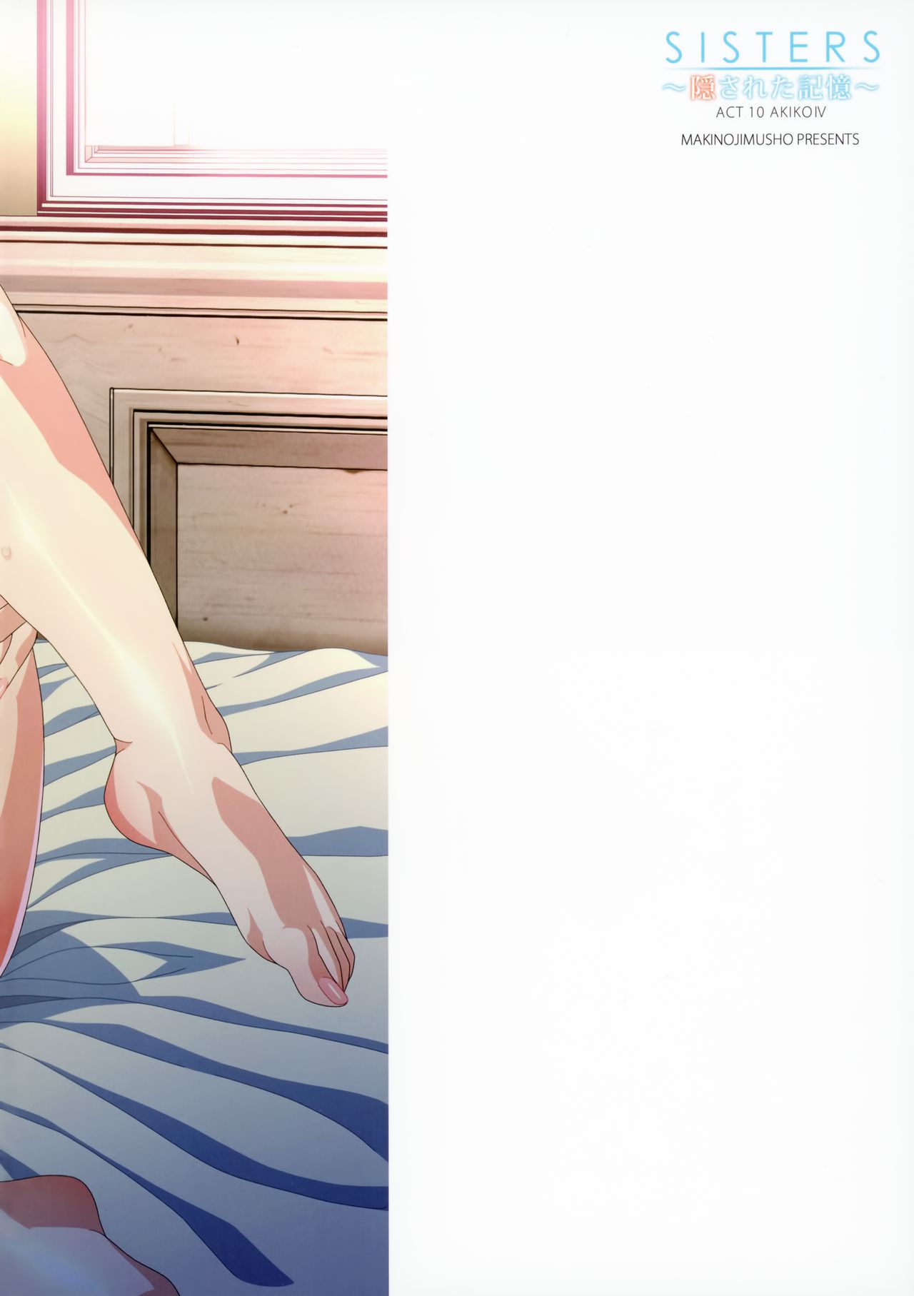 [日本漫画] (AC2) [Makino Jimusho (Taki Minashika)] SISTERS ~Kakusareta Kioku~ ACT.10 AKIKO Ⅳ (SISTERS -Natsu no Saigo no Hi-)   单本,高潮潮吹,熟女人妻#[25P]-23