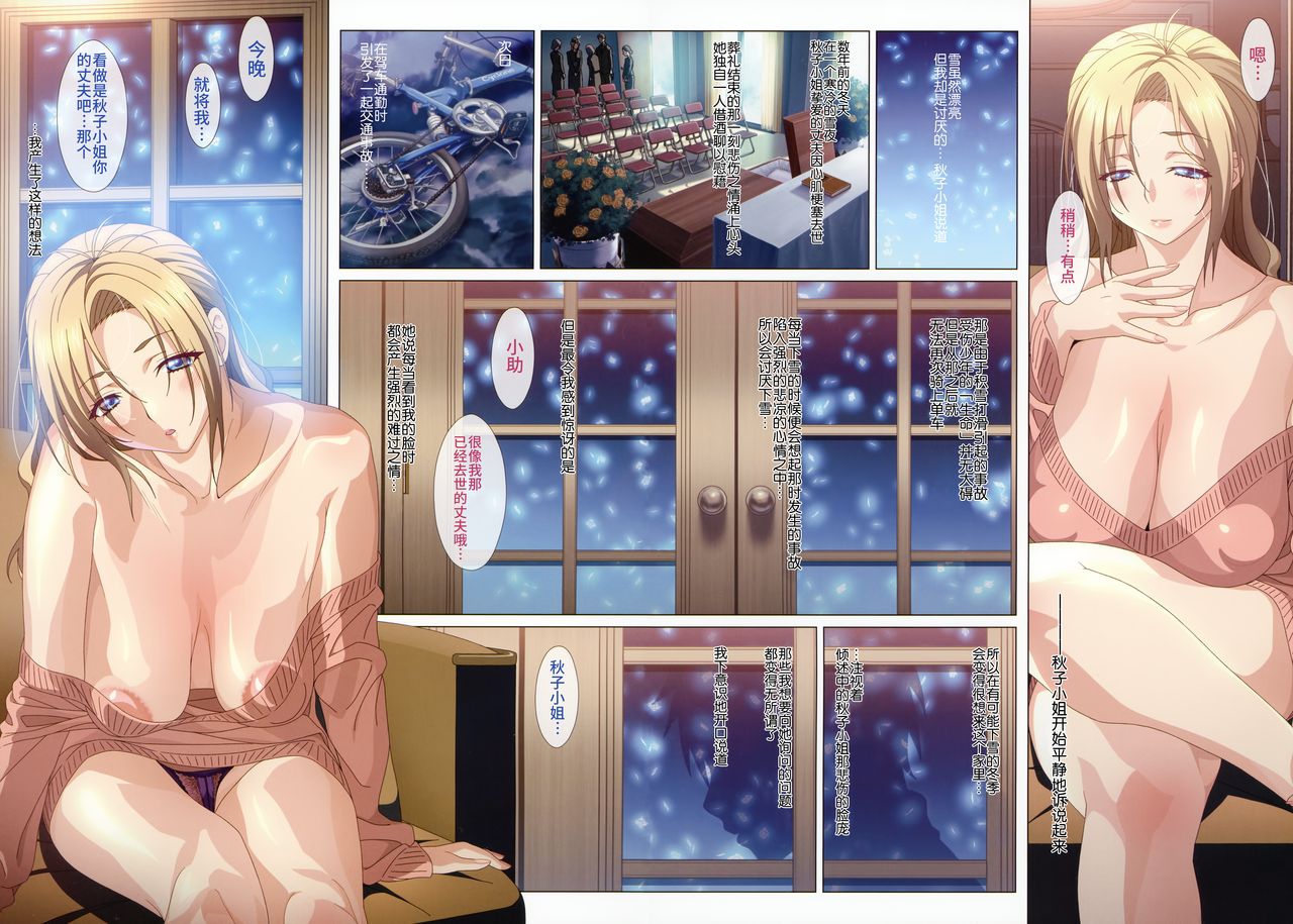 [日本漫画] (AC2) [Makino Jimusho (Taki Minashika)] SISTERS ~Kakusareta Kioku~ ACT.10 AKIKO Ⅳ (SISTERS -Natsu no Saigo no Hi-)   单本,高潮潮吹,熟女人妻#[25P]-9