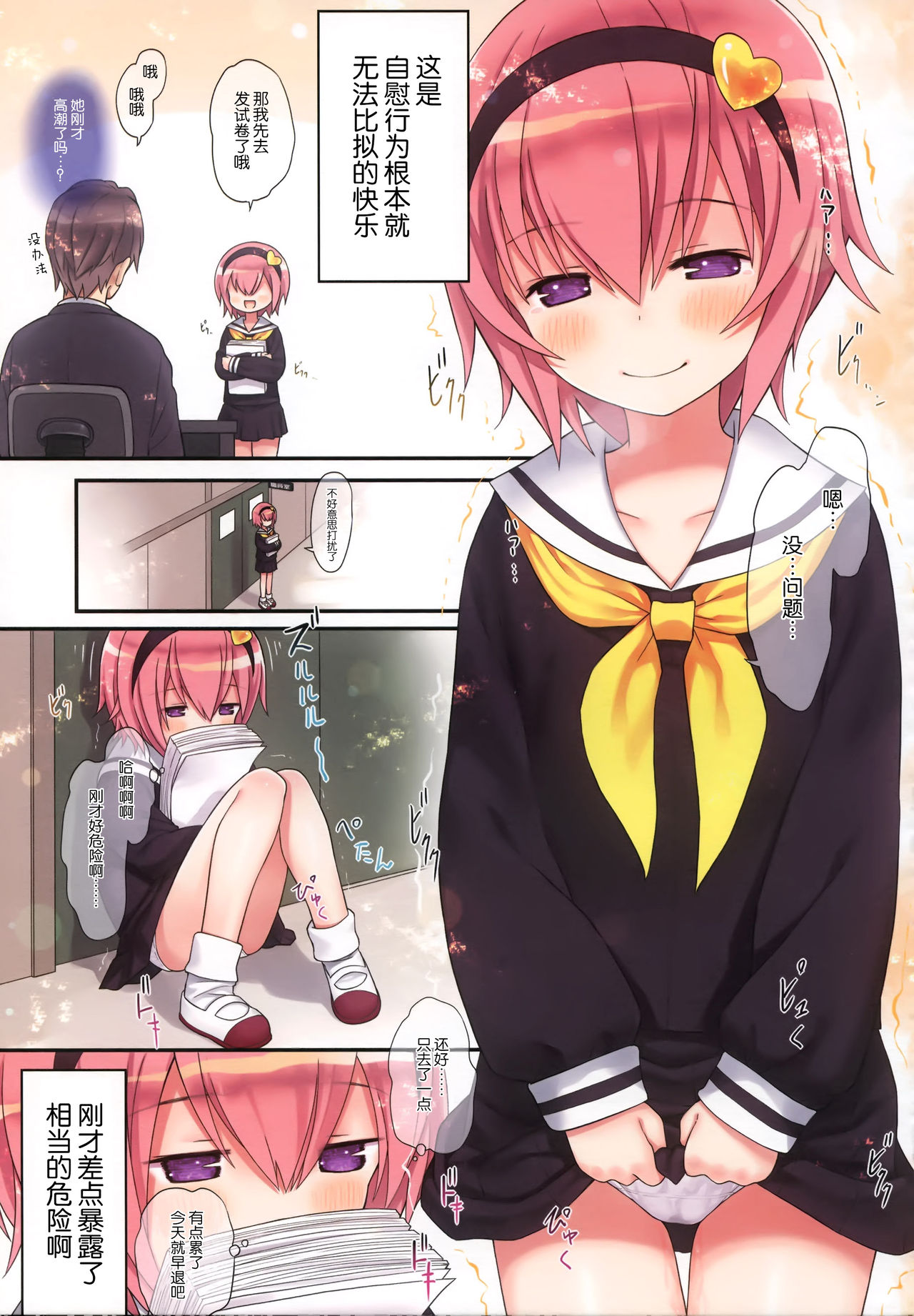 [日本漫画] (Reitaisai 15) [Little Hamlet (Kiira)] Komeiji Satori no Ikenai Asobi (Touhou Project)  单本,萝莉,单女,女学生制服,丝袜#[32P]-14