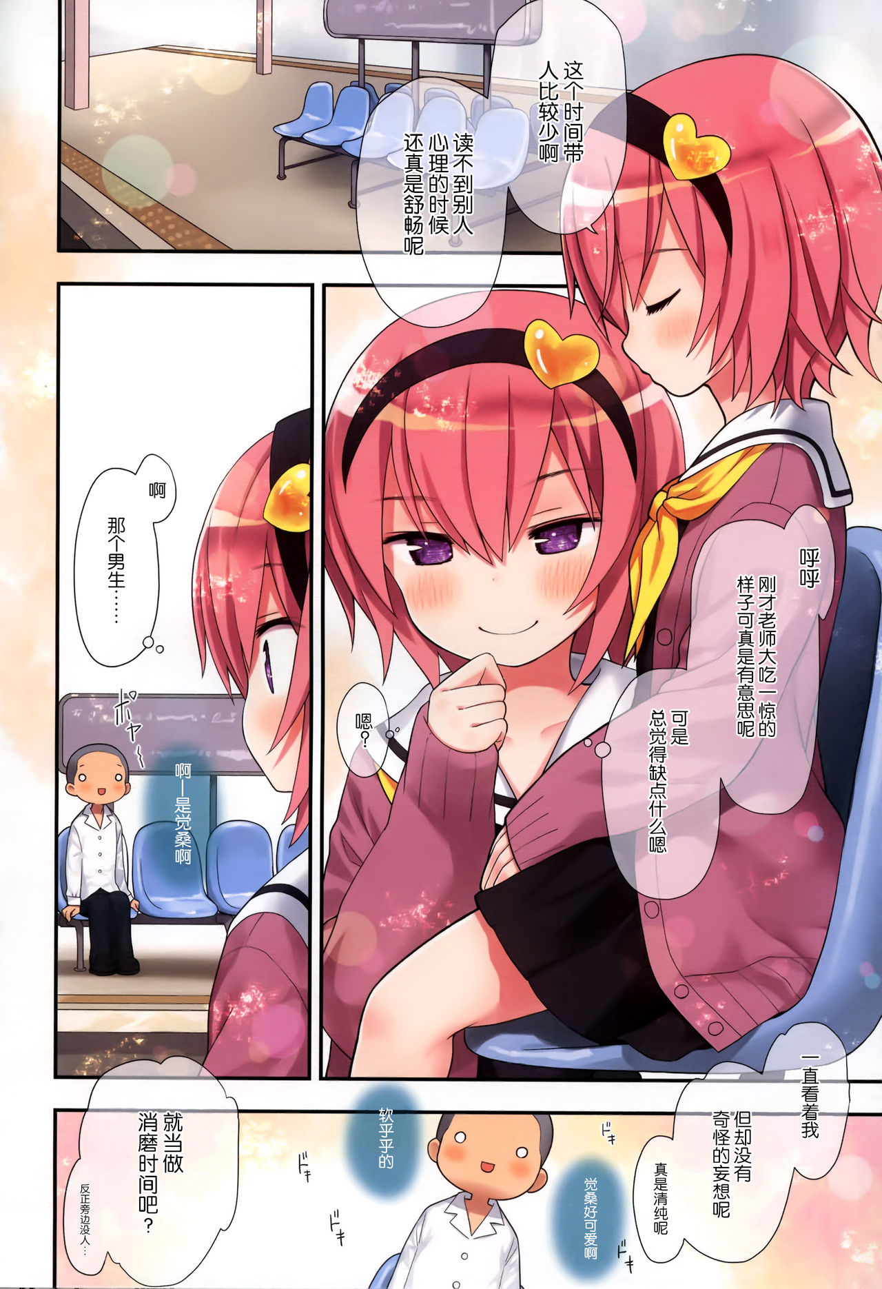 [日本漫画] (Reitaisai 15) [Little Hamlet (Kiira)] Komeiji Satori no Ikenai Asobi (Touhou Project)  单本,萝莉,单女,女学生制服,丝袜#[32P]-15