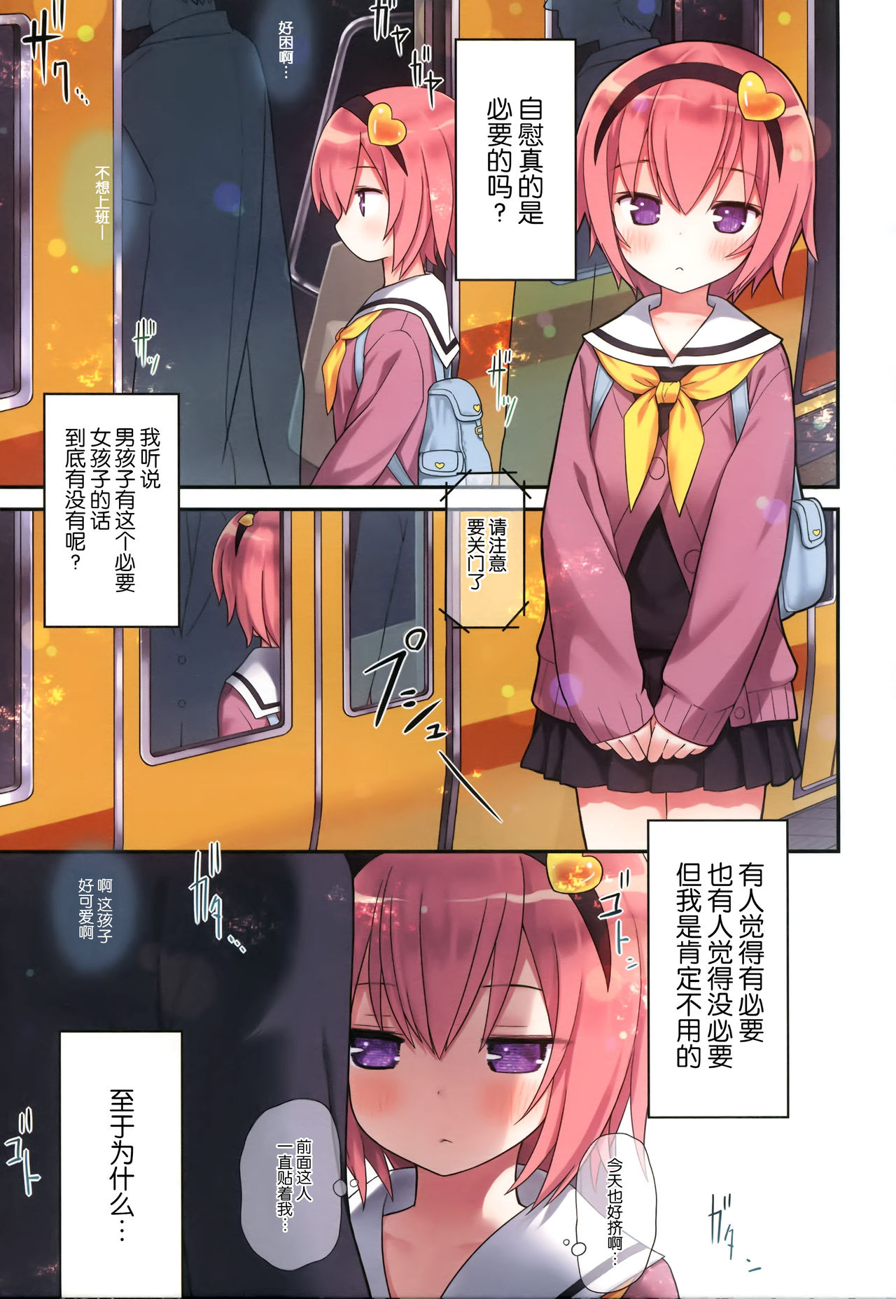 [日本漫画] (Reitaisai 15) [Little Hamlet (Kiira)] Komeiji Satori no Ikenai Asobi (Touhou Project)  单本,萝莉,单女,女学生制服,丝袜#[32P]-4