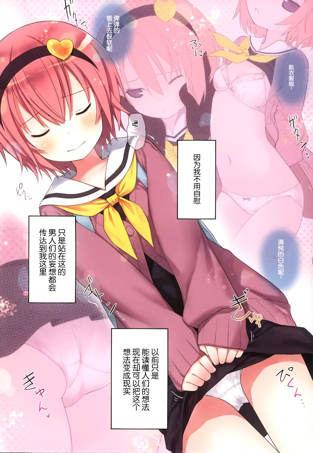 [日本漫画] (Reitaisai 15) [Little Hamlet (Kiira)] Komeiji Satori no Ikenai Asobi (Touhou Project)  单本,萝莉,单女,女学生制服,丝袜#[32P]-5