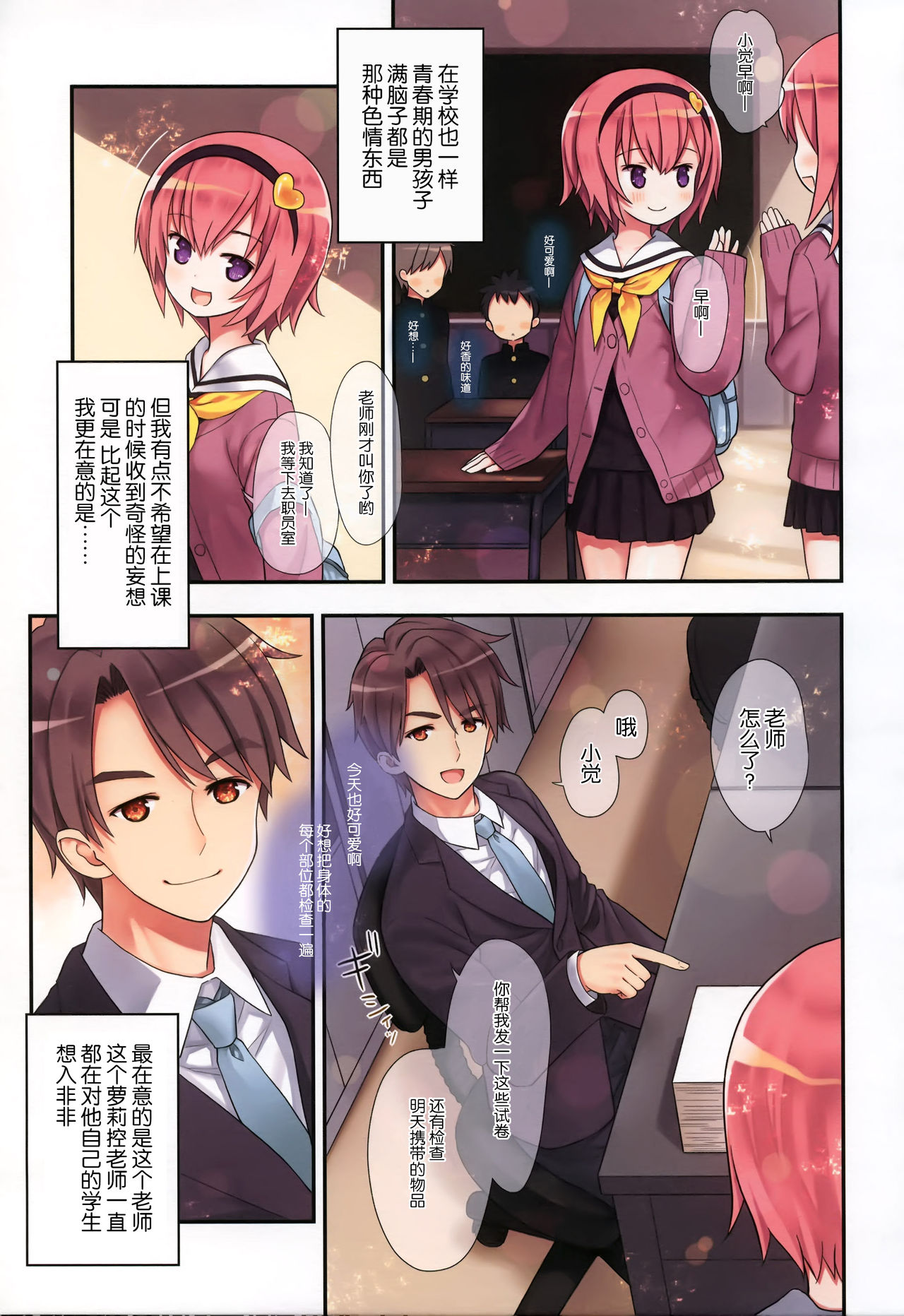 [日本漫画] (Reitaisai 15) [Little Hamlet (Kiira)] Komeiji Satori no Ikenai Asobi (Touhou Project)  单本,萝莉,单女,女学生制服,丝袜#[32P]-8