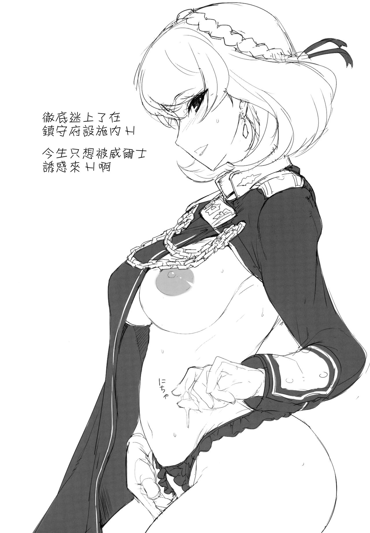 [日本漫画] (COMIC1☆13) [Jikansa-Kougeki (Tooya Daisuke)] PoW.exe (Azur Lane)   单本,巨乳大奶,单女,单男,内射中出,丝袜#[22P]-19