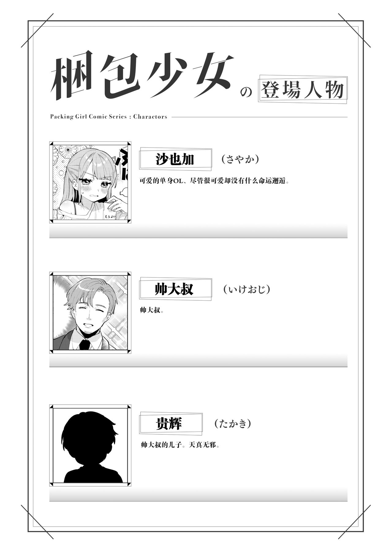 [日本漫画] [Clochette (Sakura Yuki)] Konpou Shoujo 6  单本,单女,连裤袜,束缚#[22P]-3
