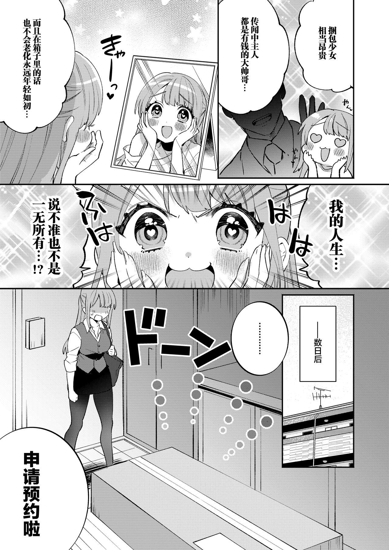 [日本漫画] [Clochette (Sakura Yuki)] Konpou Shoujo 6  单本,单女,连裤袜,束缚#[22P]-6