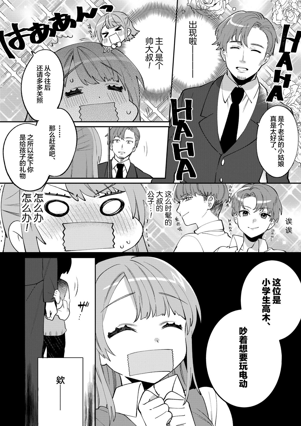 [日本漫画] [Clochette (Sakura Yuki)] Konpou Shoujo 6  单本,单女,连裤袜,束缚#[22P]-8
