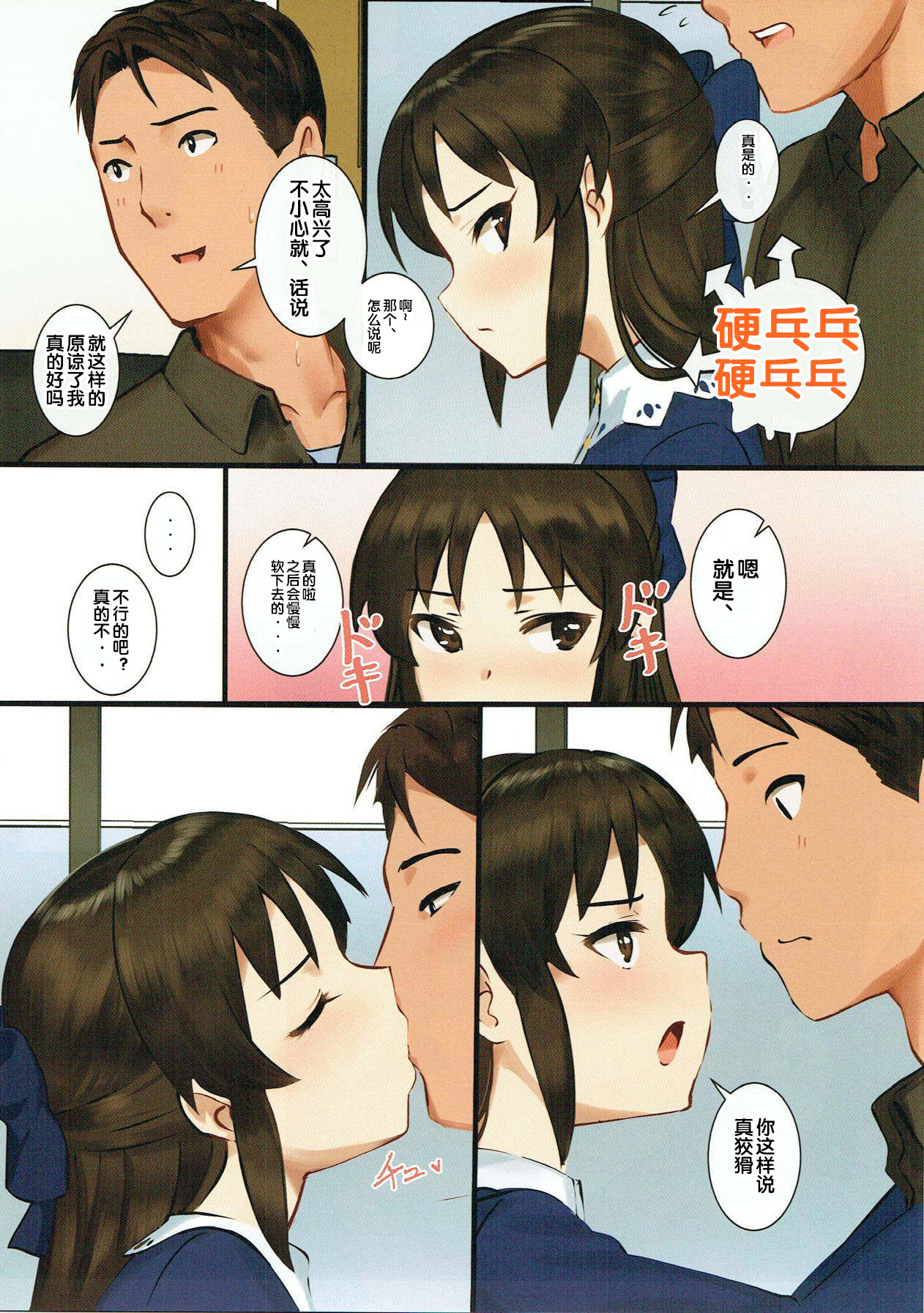 [日本漫画] (C93) [Pettan Doujou (PettanP)] Tachibana Arisu wa P ga Suki 3 (THE IDOLM@STER CINDERELLA GIRLS) [chinese]  单本,高潮潮吹,单女,单男#[34P]-12
