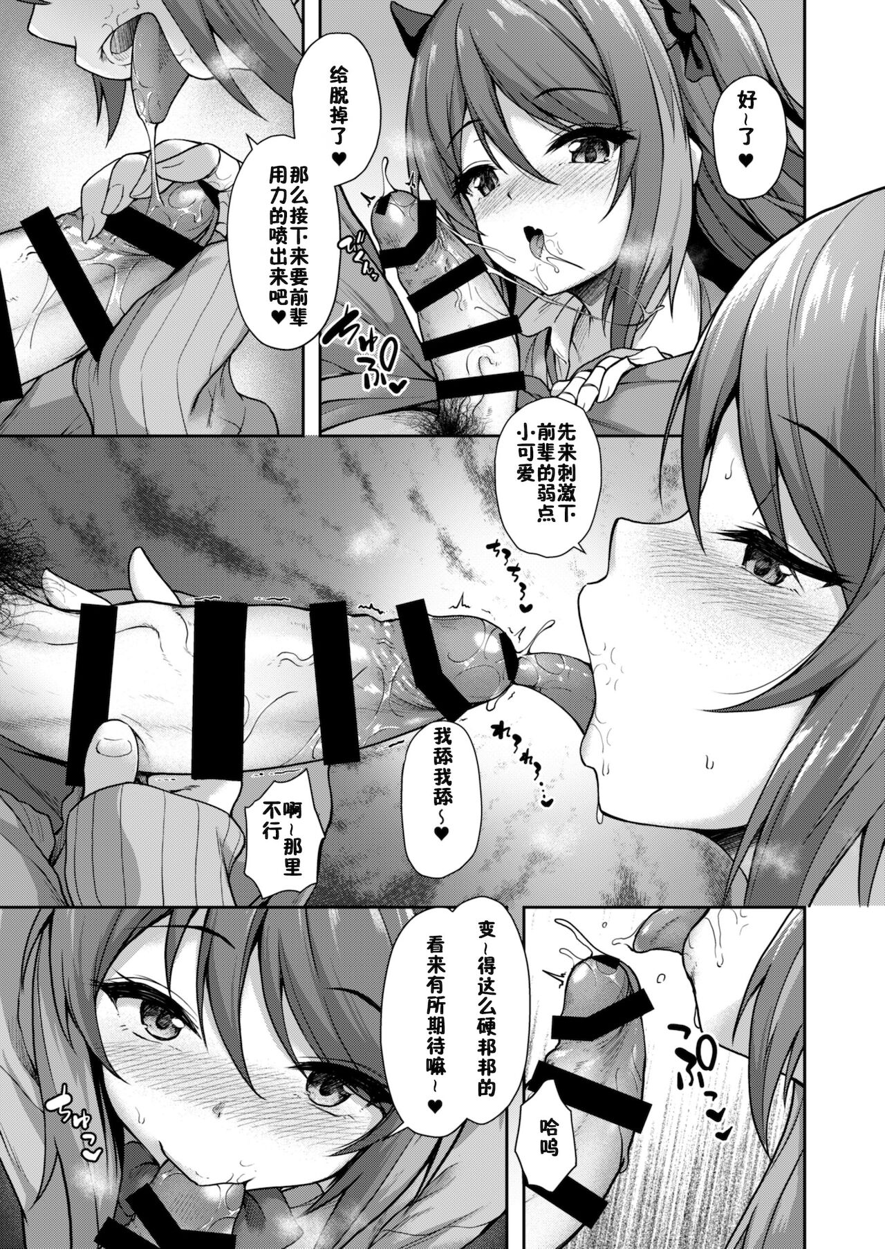 [日本漫画] [Yusaritsukata (Awayume)] Kouhai wa Koakumama!?  单本,处女,巨乳大奶,单女,女学生制服,单男,丝袜#[22P]-4