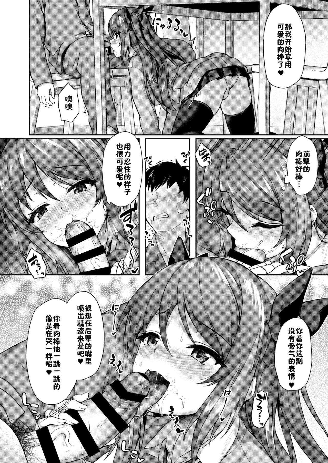 [日本漫画] [Yusaritsukata (Awayume)] Kouhai wa Koakumama!?  单本,处女,巨乳大奶,单女,女学生制服,单男,丝袜#[22P]-5