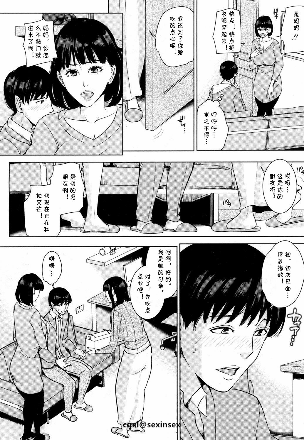 [日本漫画] [Maimu-Maimu] Kanojo no Mama to Fuuzoku de... (COMIC Mugen Tensei 2018-05)   单本,熟女人妻#[20P]-10