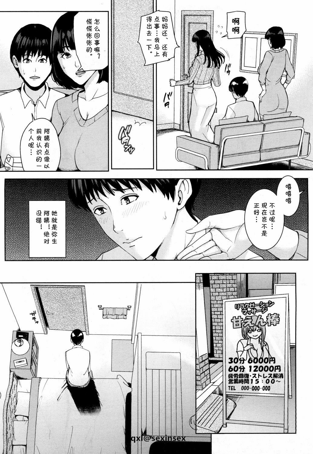 [日本漫画] [Maimu-Maimu] Kanojo no Mama to Fuuzoku de... (COMIC Mugen Tensei 2018-05)   单本,熟女人妻#[20P]-12