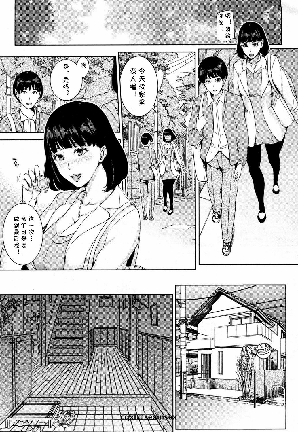 [日本漫画] [Maimu-Maimu] Kanojo no Mama to Fuuzoku de... (COMIC Mugen Tensei 2018-05)   单本,熟女人妻#[20P]-7