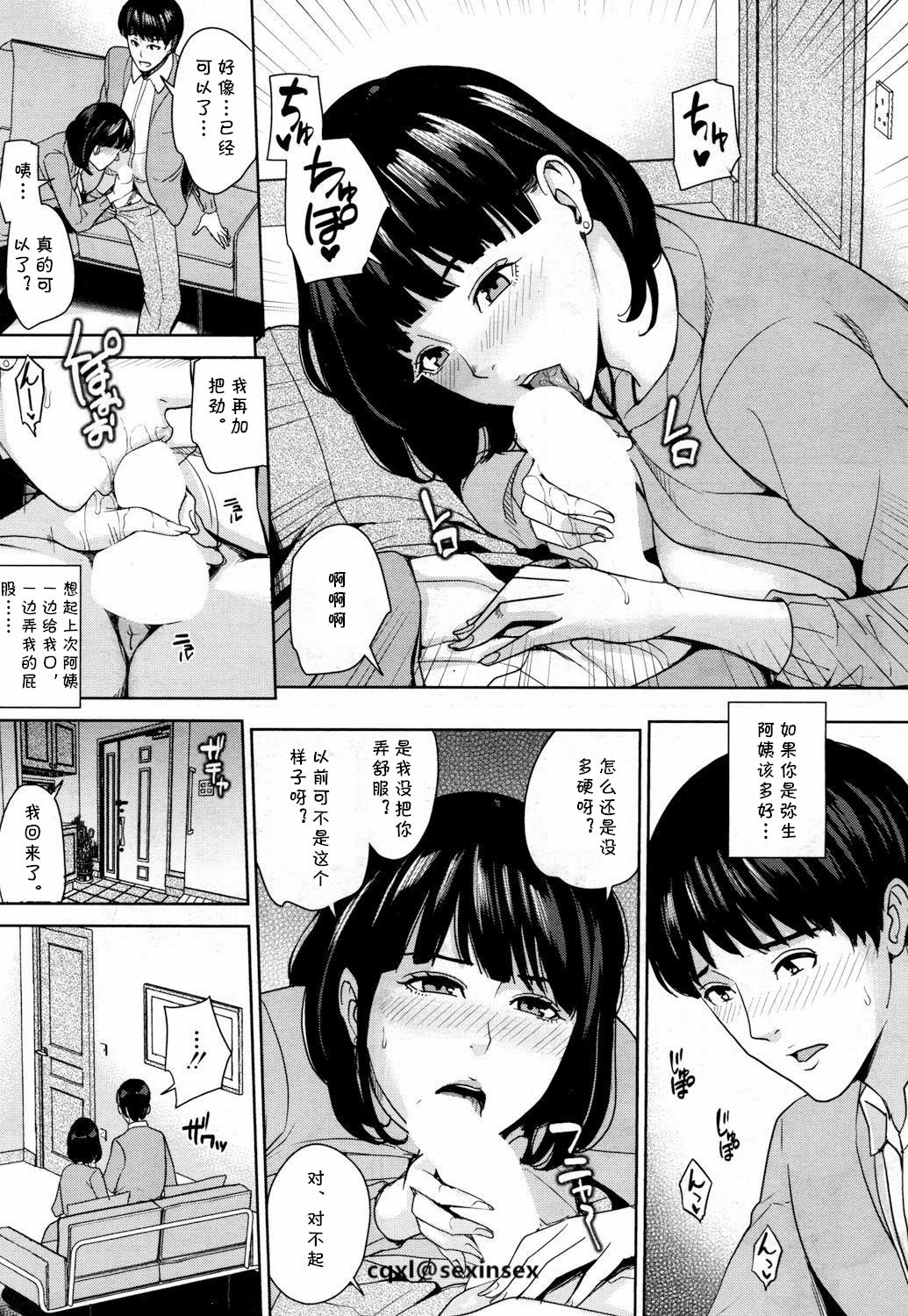 [日本漫画] [Maimu-Maimu] Kanojo no Mama to Fuuzoku de... (COMIC Mugen Tensei 2018-05)   单本,熟女人妻#[20P]-9