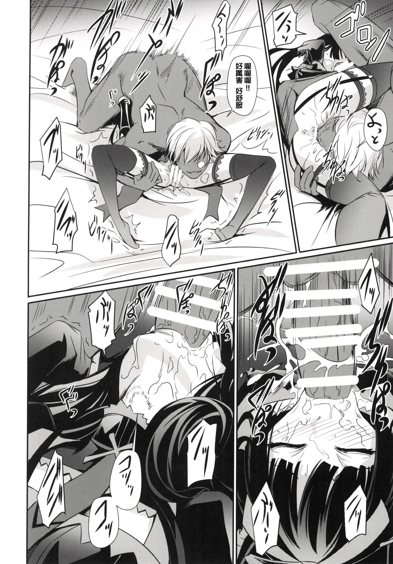 [日本漫画] (C89) [DEX+ (Nakadera Akira)] GEIJUTSU (Gate: Jieitai Kano Chi nite, Kaku Tatakaeri  单本,单女,单男,口交,内射中出,丝袜#[27P]-11