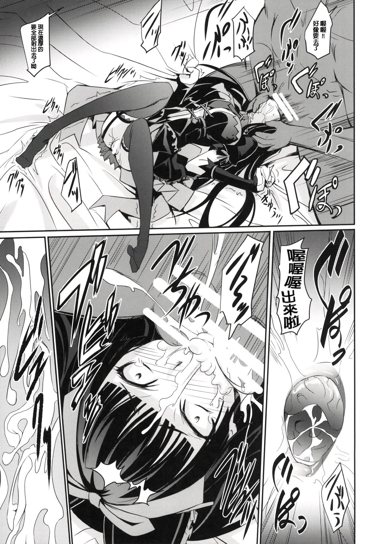 [日本漫画] (C89) [DEX+ (Nakadera Akira)] GEIJUTSU (Gate: Jieitai Kano Chi nite, Kaku Tatakaeri  单本,单女,单男,口交,内射中出,丝袜#[27P]-12