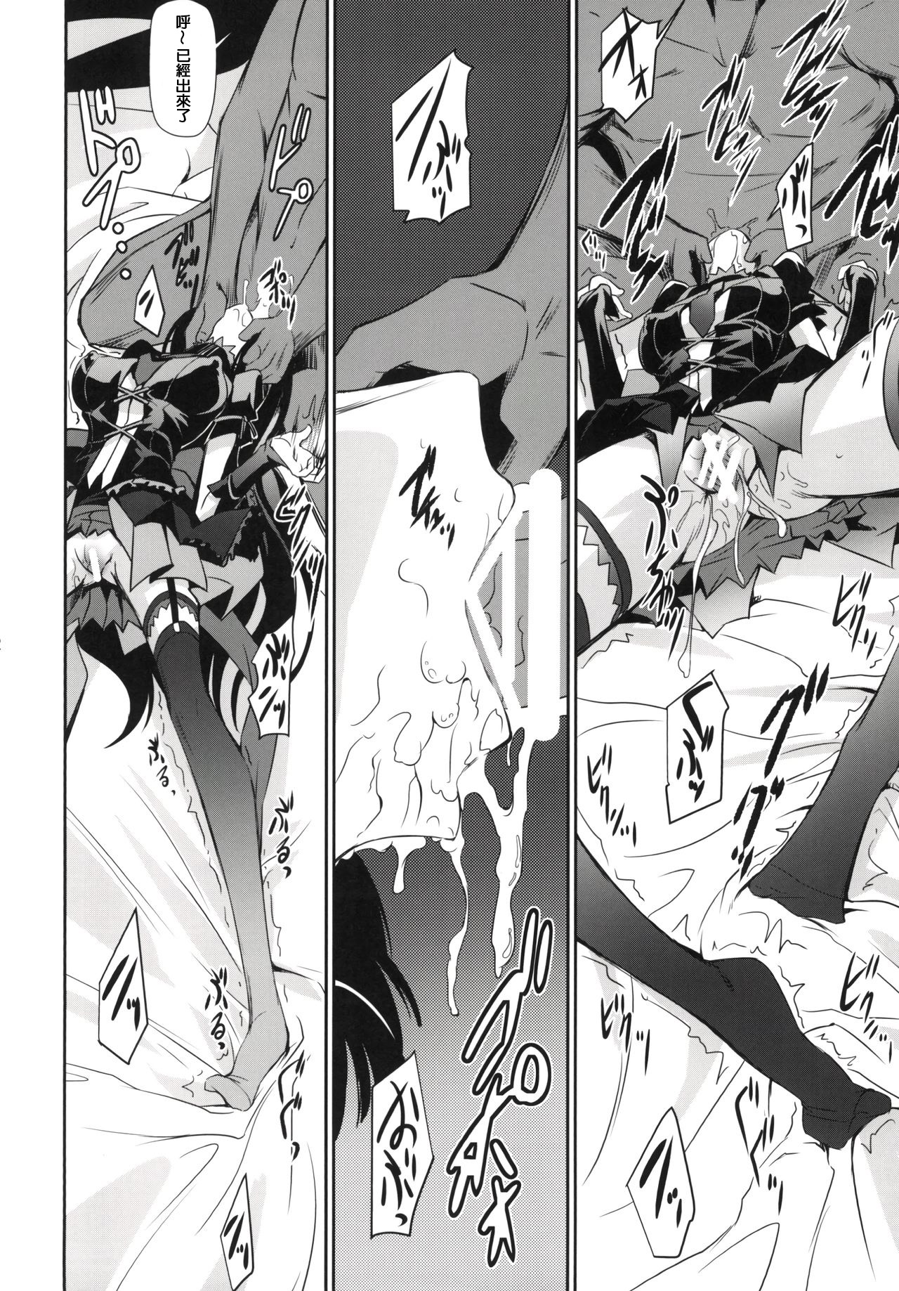 [日本漫画] (C89) [DEX+ (Nakadera Akira)] GEIJUTSU (Gate: Jieitai Kano Chi nite, Kaku Tatakaeri  单本,单女,单男,口交,内射中出,丝袜#[27P]-13