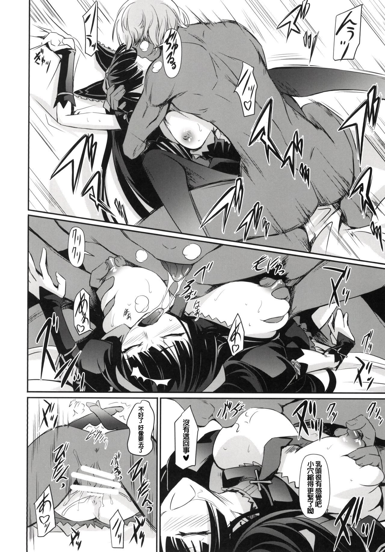 [日本漫画] (C89) [DEX+ (Nakadera Akira)] GEIJUTSU (Gate: Jieitai Kano Chi nite, Kaku Tatakaeri  单本,单女,单男,口交,内射中出,丝袜#[27P]-17