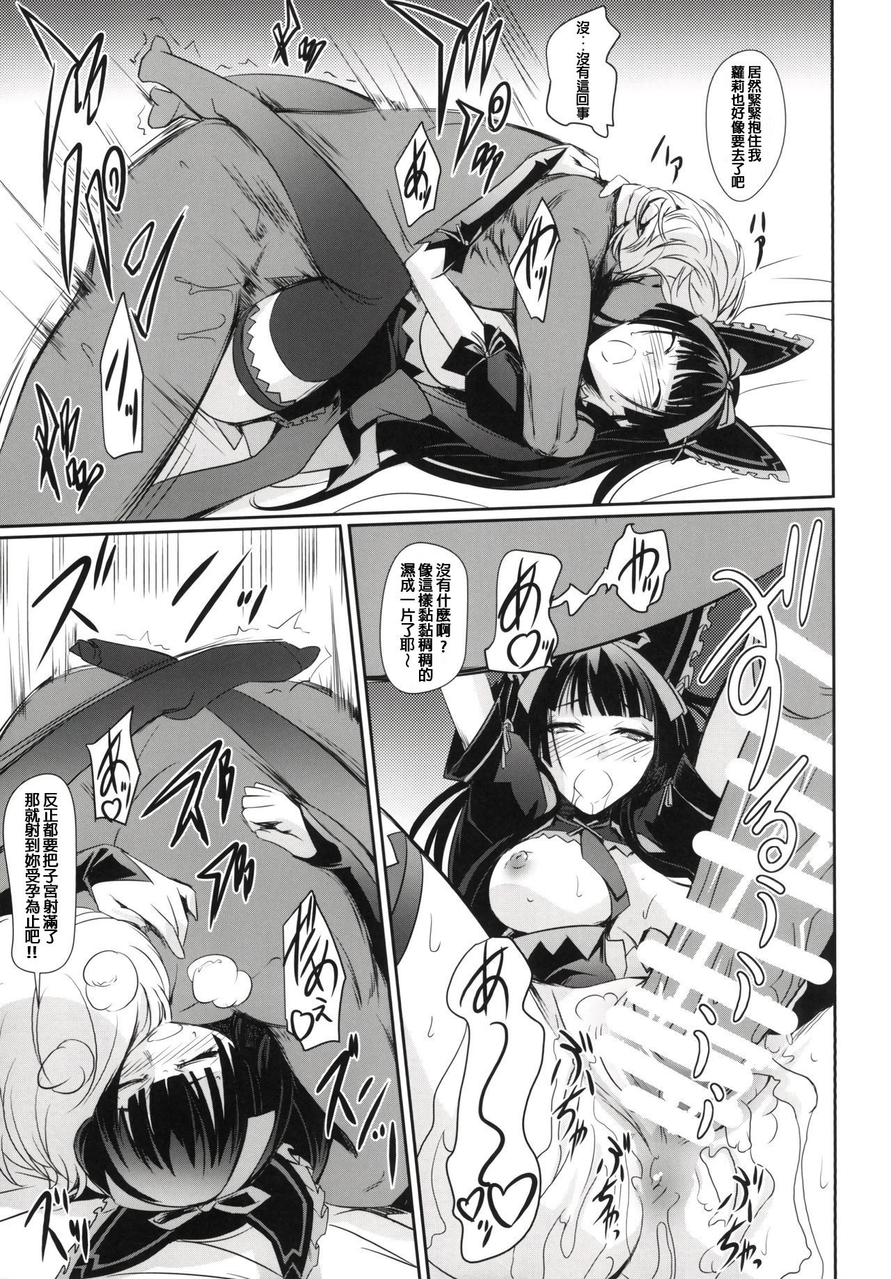 [日本漫画] (C89) [DEX+ (Nakadera Akira)] GEIJUTSU (Gate: Jieitai Kano Chi nite, Kaku Tatakaeri  单本,单女,单男,口交,内射中出,丝袜#[27P]-18