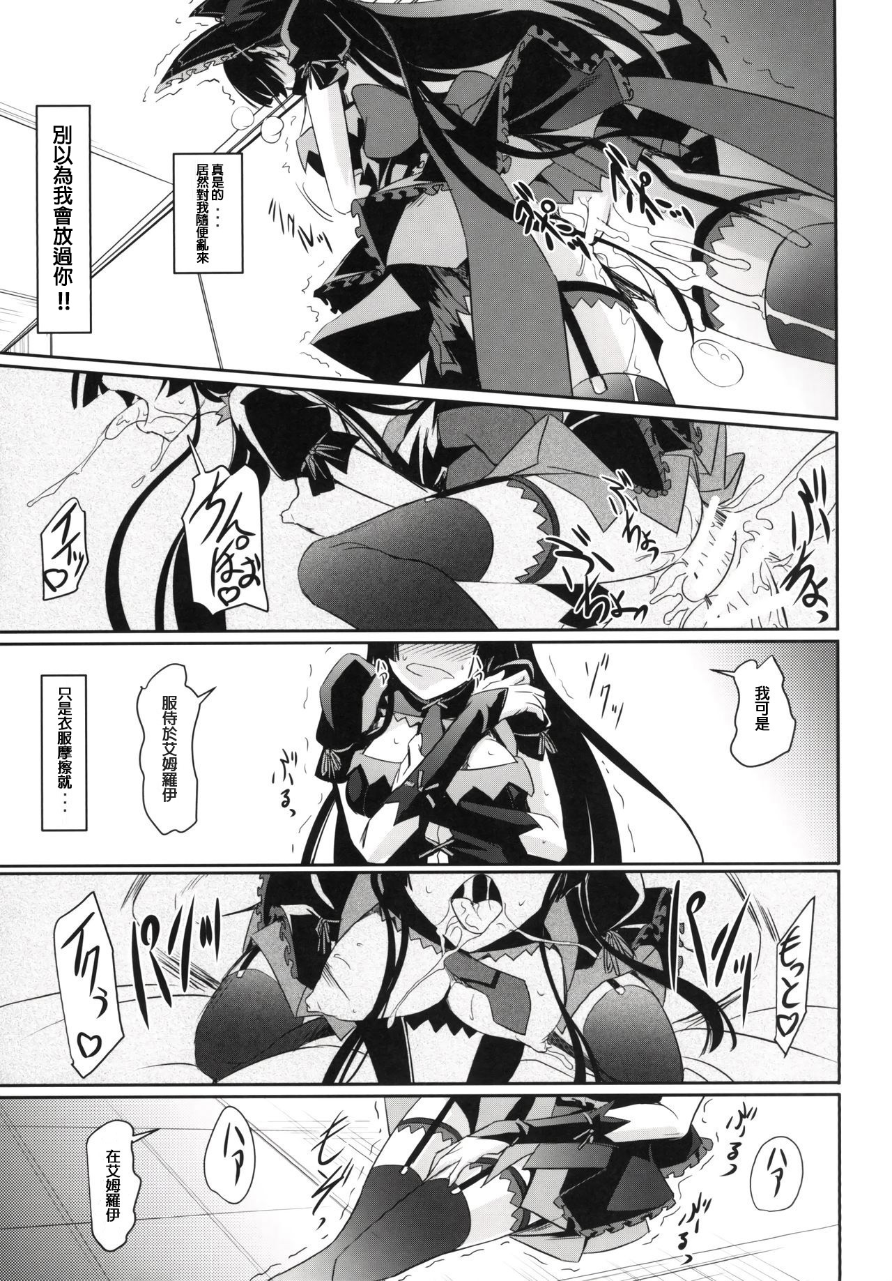 [日本漫画] (C89) [DEX+ (Nakadera Akira)] GEIJUTSU (Gate: Jieitai Kano Chi nite, Kaku Tatakaeri  单本,单女,单男,口交,内射中出,丝袜#[27P]-22