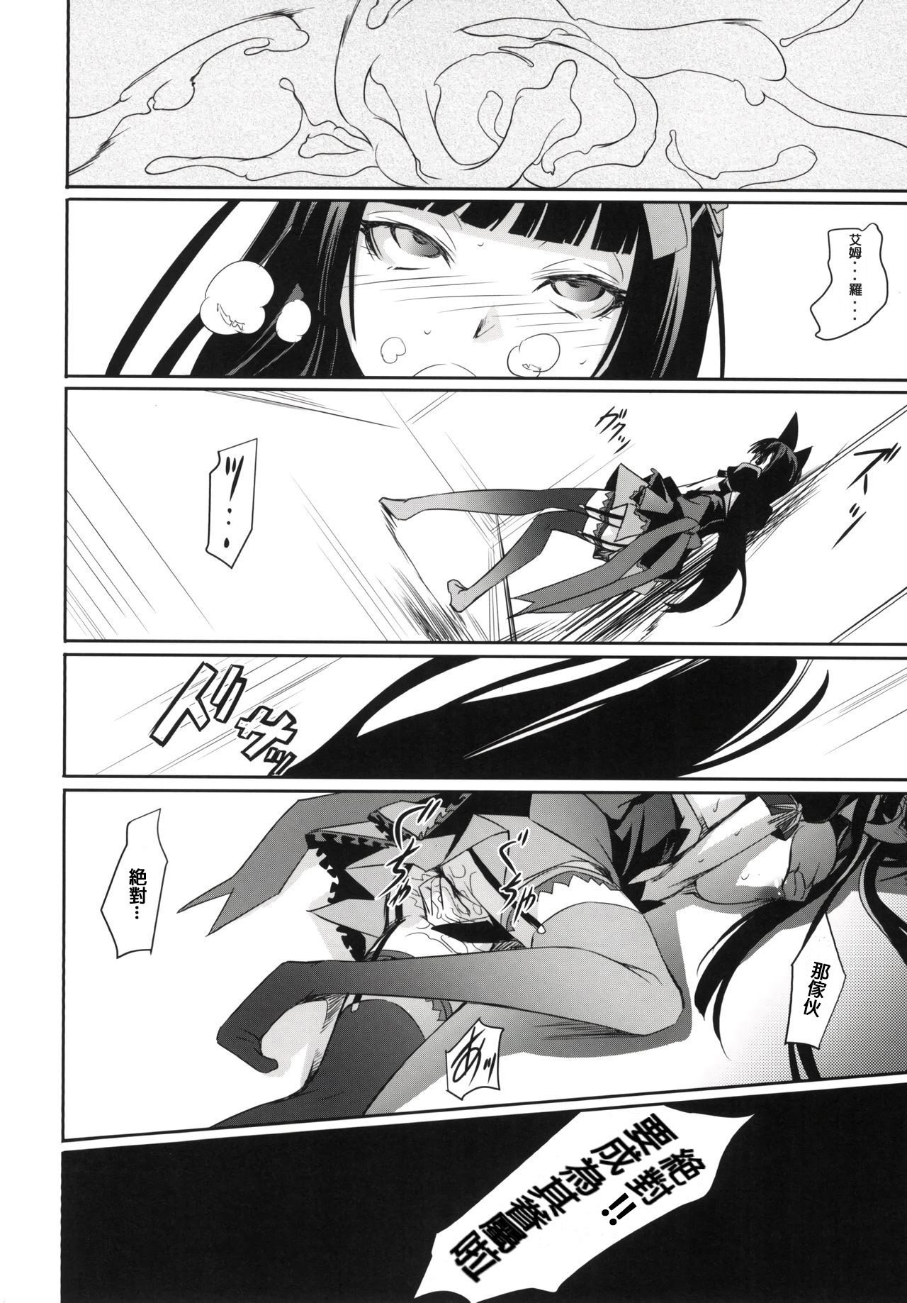 [日本漫画] (C89) [DEX+ (Nakadera Akira)] GEIJUTSU (Gate: Jieitai Kano Chi nite, Kaku Tatakaeri  单本,单女,单男,口交,内射中出,丝袜#[27P]-23