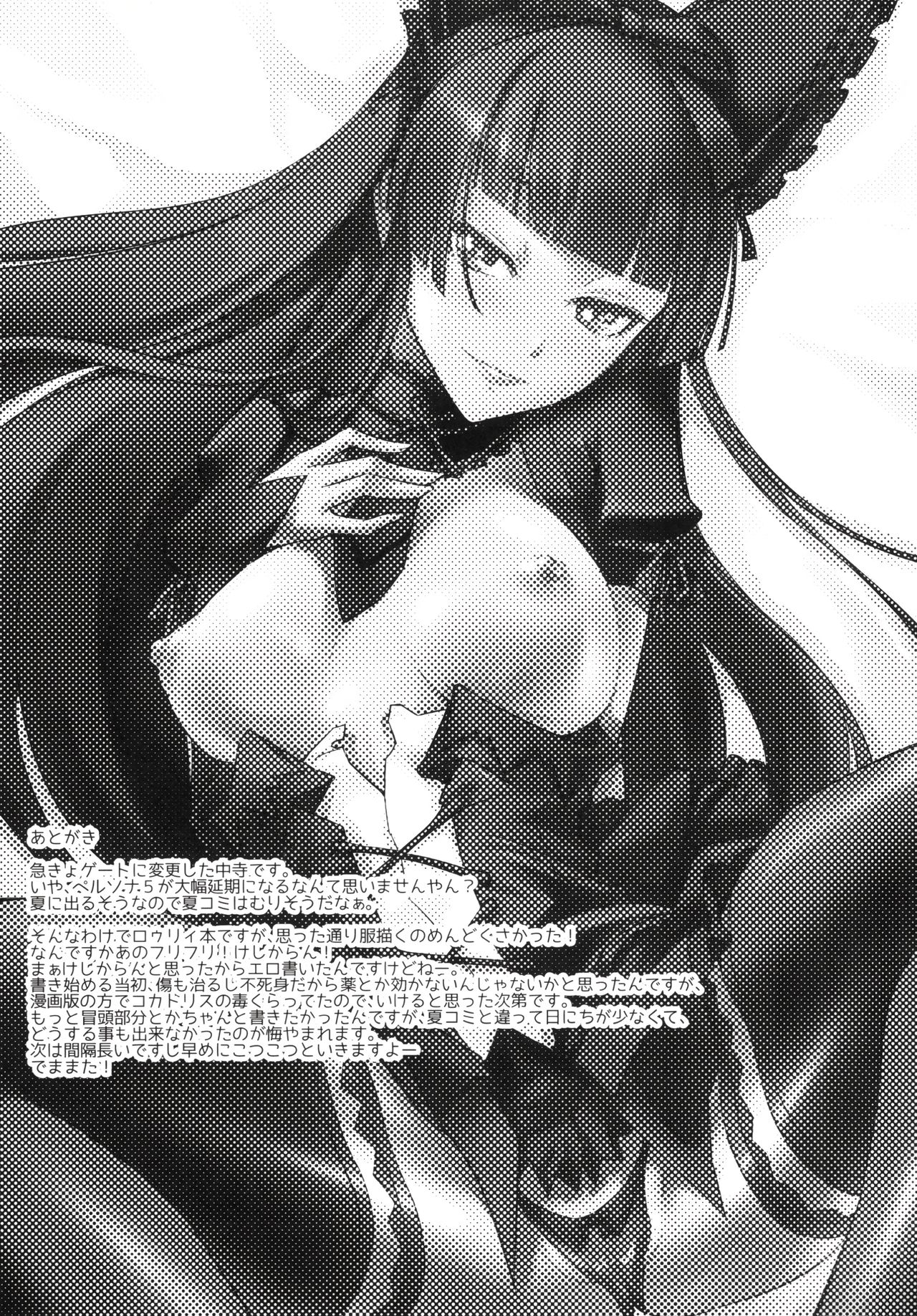 [日本漫画] (C89) [DEX+ (Nakadera Akira)] GEIJUTSU (Gate: Jieitai Kano Chi nite, Kaku Tatakaeri  单本,单女,单男,口交,内射中出,丝袜#[27P]-24