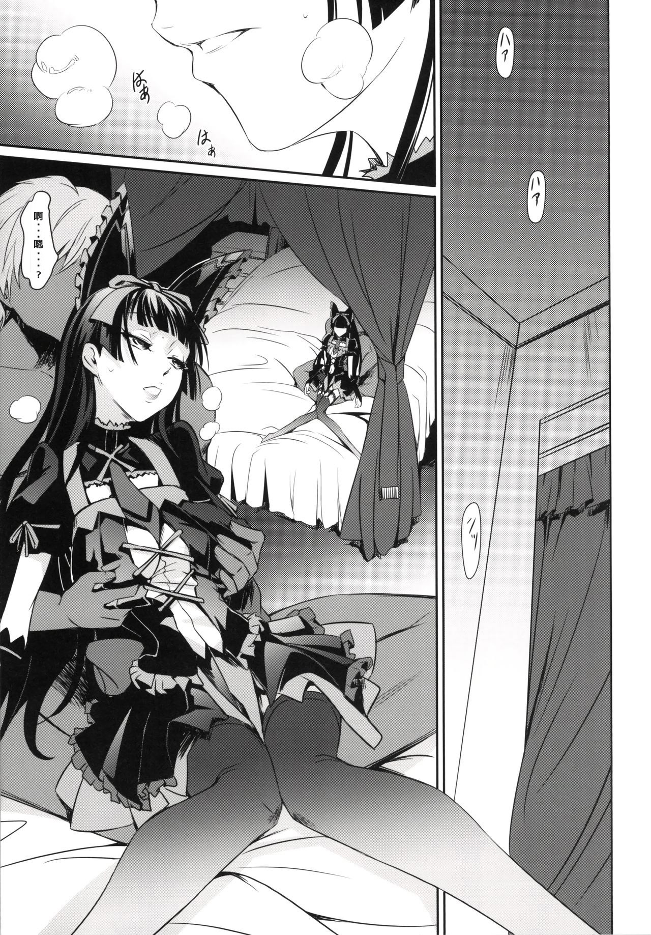 [日本漫画] (C89) [DEX+ (Nakadera Akira)] GEIJUTSU (Gate: Jieitai Kano Chi nite, Kaku Tatakaeri  单本,单女,单男,口交,内射中出,丝袜#[27P]-4