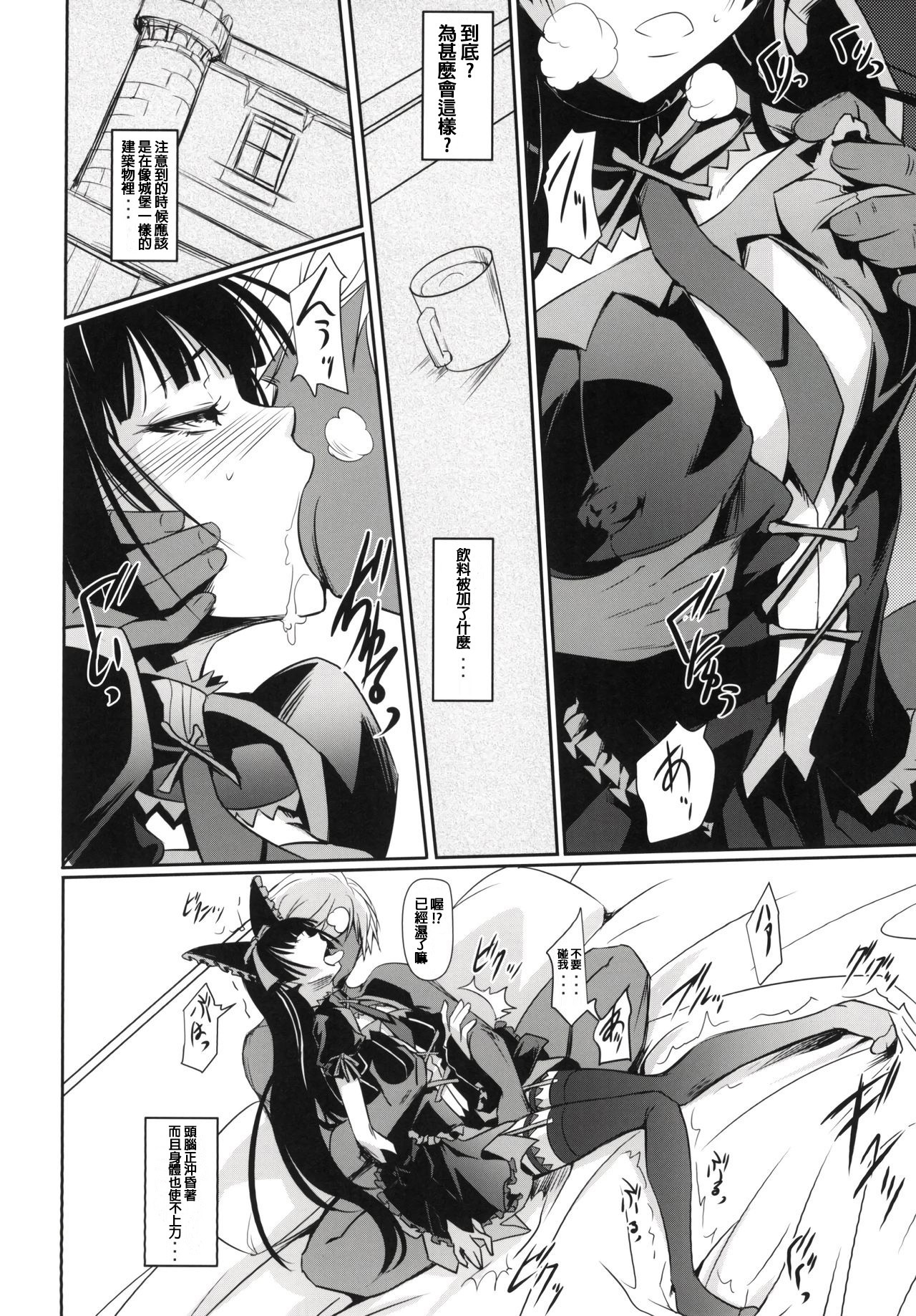 [日本漫画] (C89) [DEX+ (Nakadera Akira)] GEIJUTSU (Gate: Jieitai Kano Chi nite, Kaku Tatakaeri  单本,单女,单男,口交,内射中出,丝袜#[27P]-5