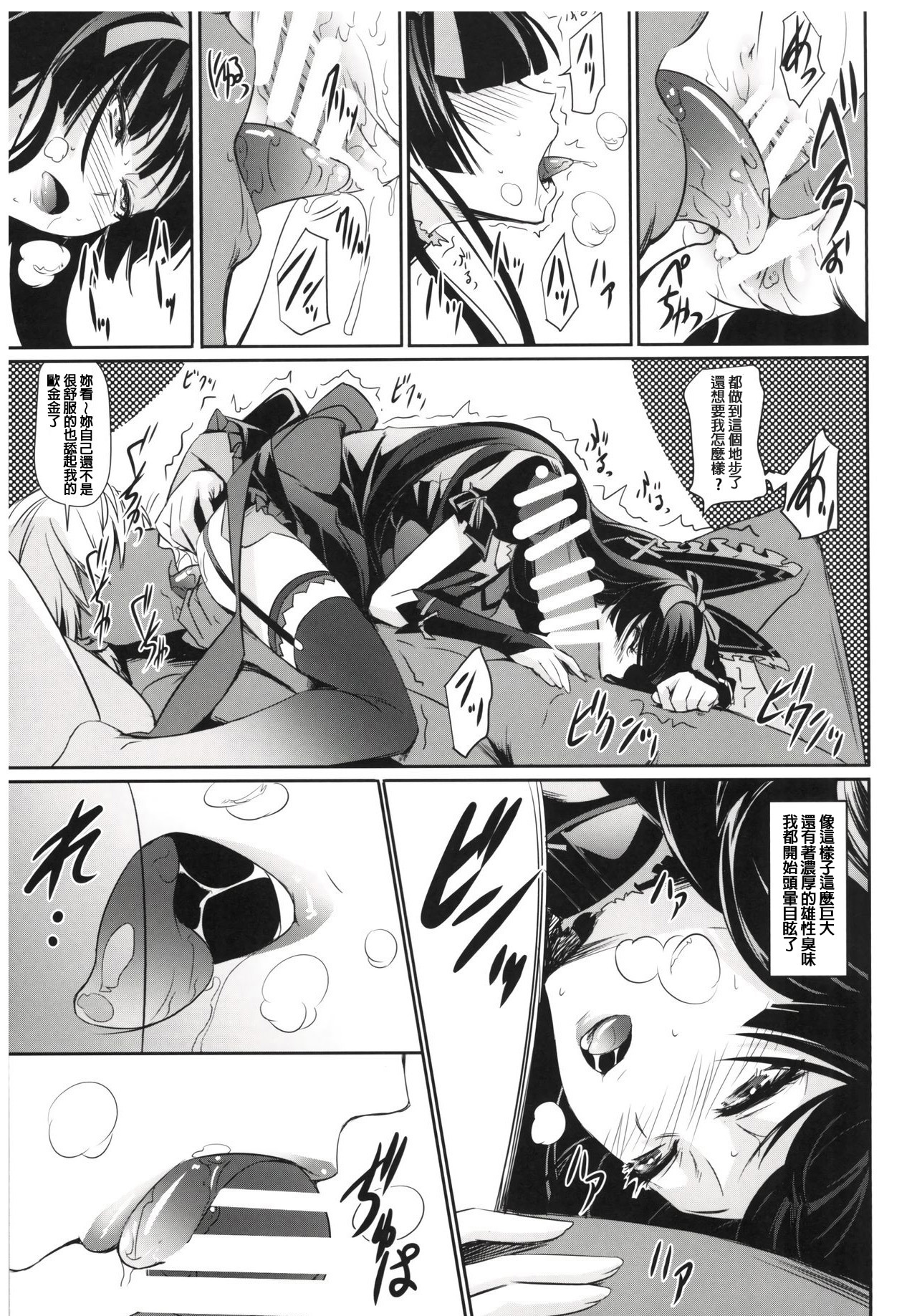 [日本漫画] (C89) [DEX+ (Nakadera Akira)] GEIJUTSU (Gate: Jieitai Kano Chi nite, Kaku Tatakaeri  单本,单女,单男,口交,内射中出,丝袜#[27P]-8