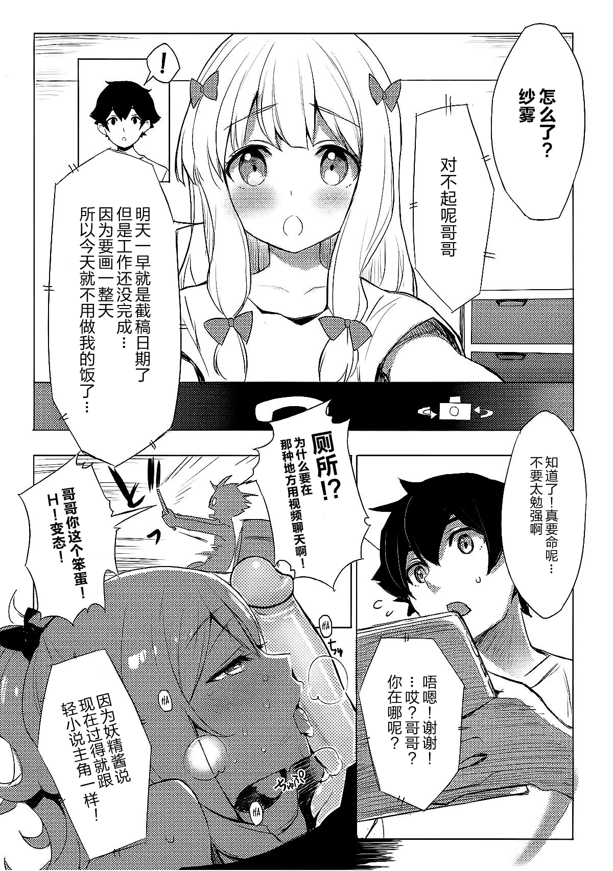 [日本漫画] (C92) [WASABI (Tatami)] Elven Sanctuary (Eromanga Sensei)   单本,肛门,单女,单男,丝袜#[19P]-11