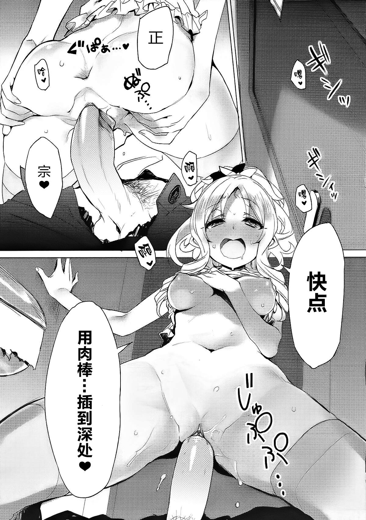 [日本漫画] (C92) [WASABI (Tatami)] Elven Sanctuary (Eromanga Sensei)   单本,肛门,单女,单男,丝袜#[19P]-4