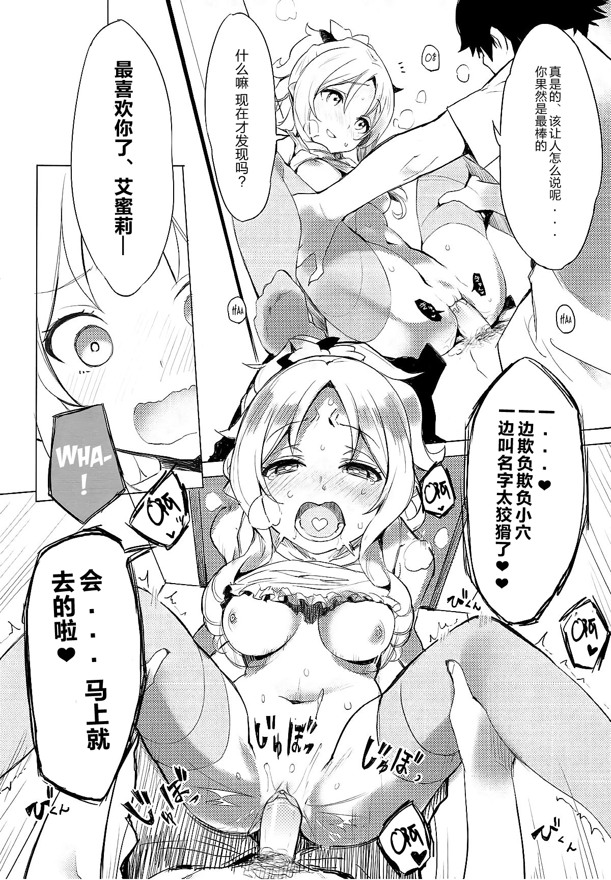[日本漫画] (C92) [WASABI (Tatami)] Elven Sanctuary (Eromanga Sensei)   单本,肛门,单女,单男,丝袜#[19P]-7