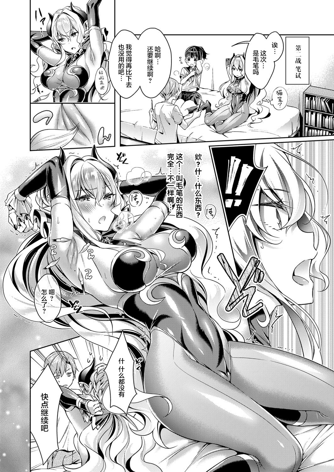 [日本漫画] [Hizuki Akira] Yokubou Pandora 2 (COMIC ExE 09)  单本,女学生制服,3P,群P#[19P]-14