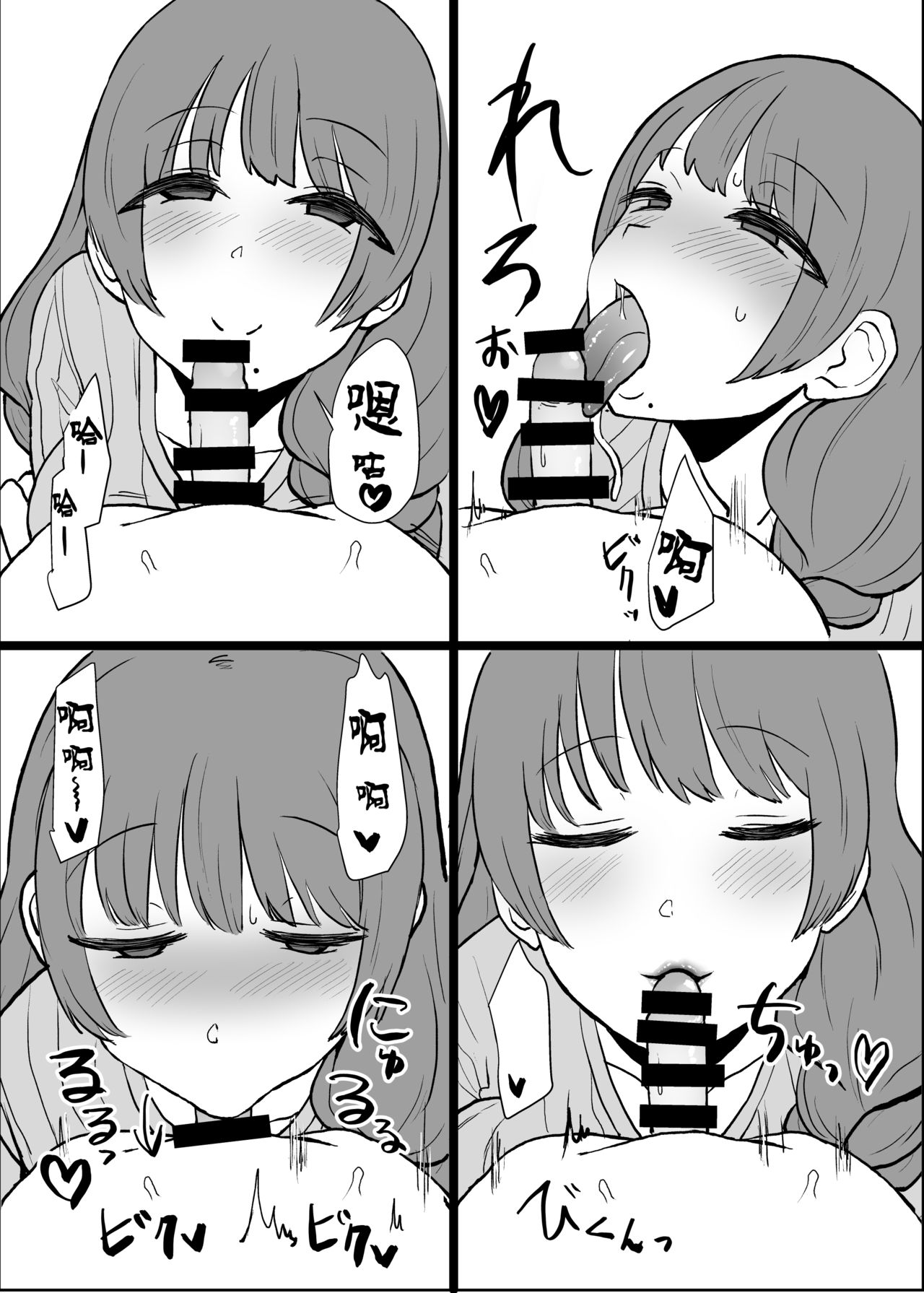 [日本漫画] [Mizore Nabe (Mizore)] Onee-chan no Heya (Fate/Grand Order)  单本,正太控,巨乳大奶,单女,单男,口交#[29P]-16