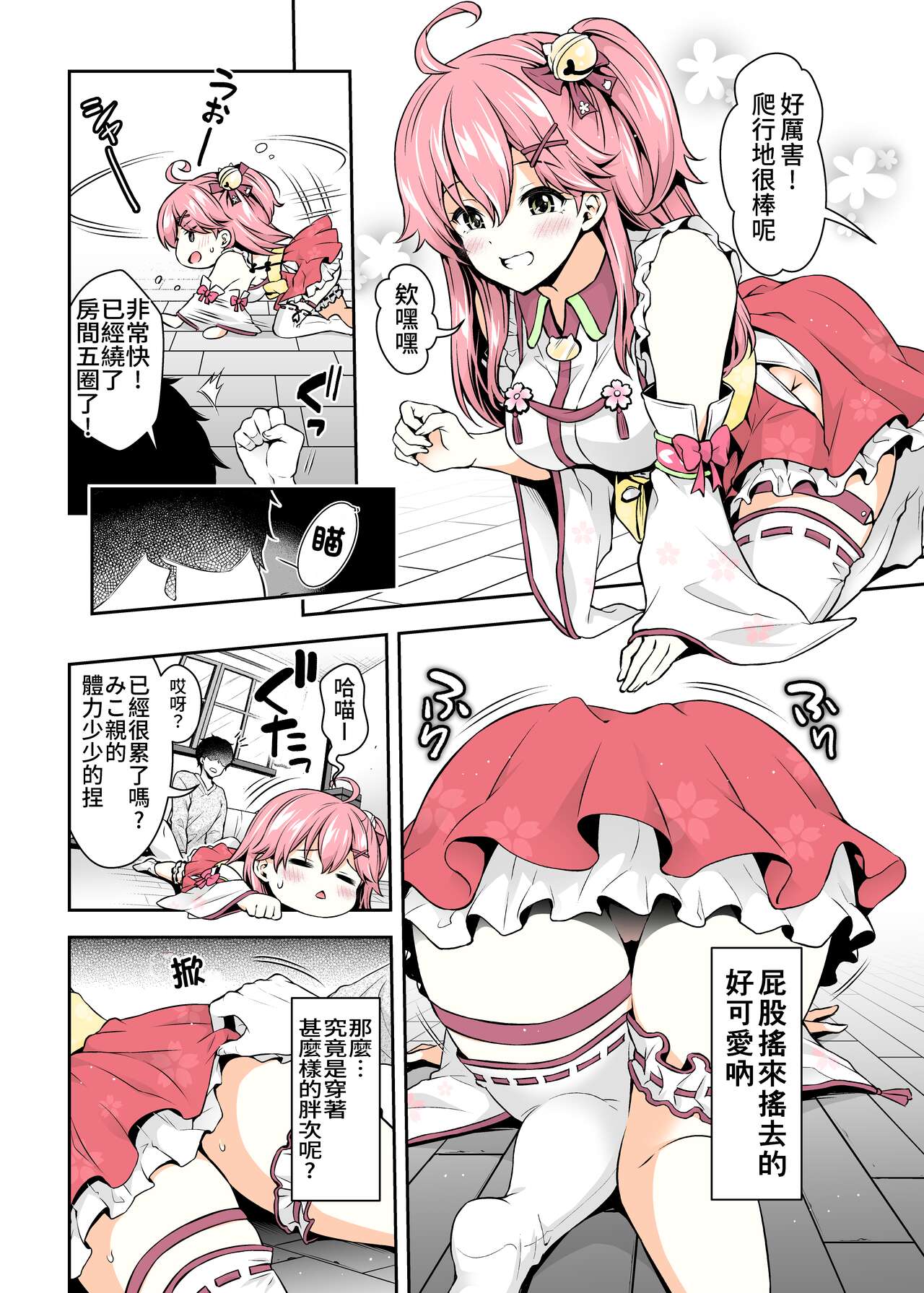 [日本漫画] (C99) [Hachinoko P (hatigo)] Miko催眠H本~幼兒退行篇  单本,巨乳大奶,单女,单男,口交,丝袜#[31P]-16