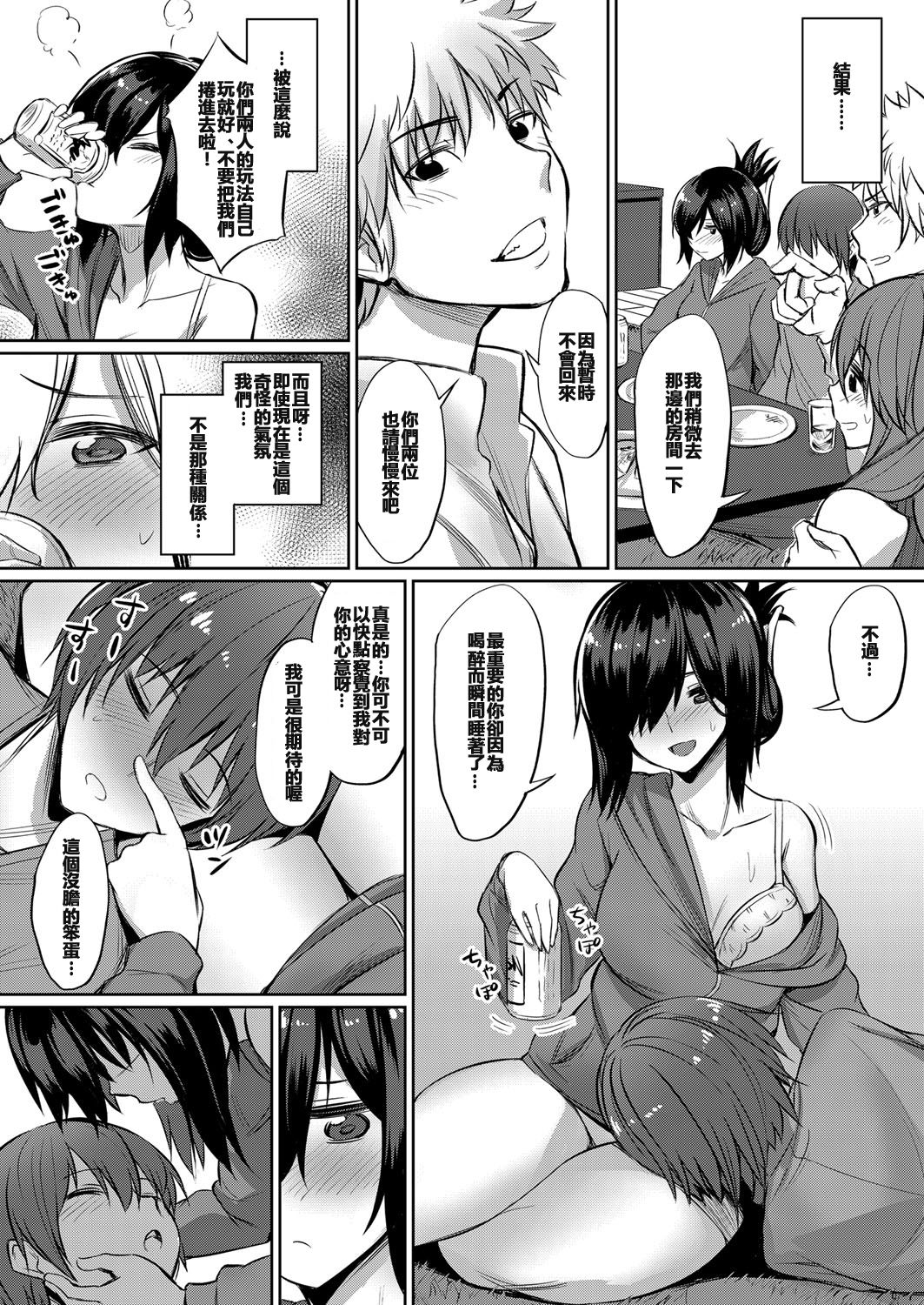 [日本漫画] [yasu] Horoyoi 3P Sex Lesson ~Yuujin Couple Koi no Tehodoki~  单本,巨乳大奶,3P,单男,群P,内射中出#[24P]-3