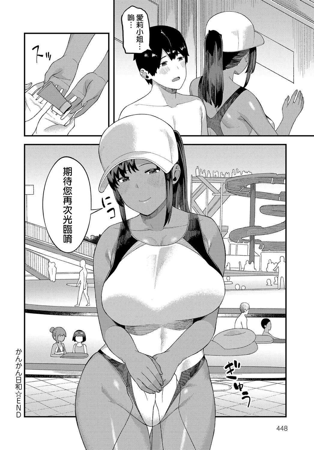 [日本漫画] [Highlow] Kankan Biyori  A Perfectly Hot Day   单本,巨乳大奶,单女,单男,暗黑皮肤#[22P]-22