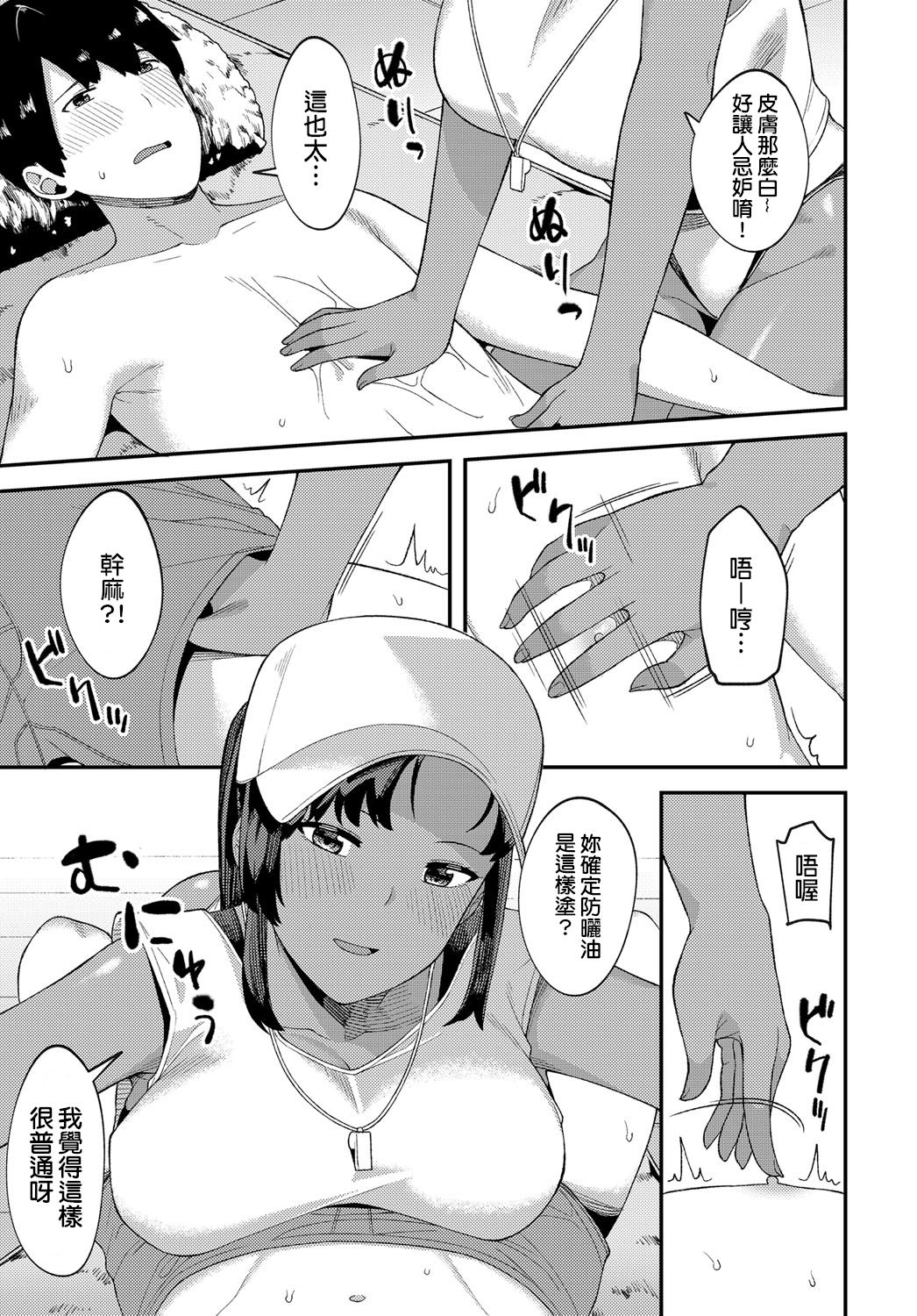 [日本漫画] [Highlow] Kankan Biyori  A Perfectly Hot Day   单本,巨乳大奶,单女,单男,暗黑皮肤#[22P]-3