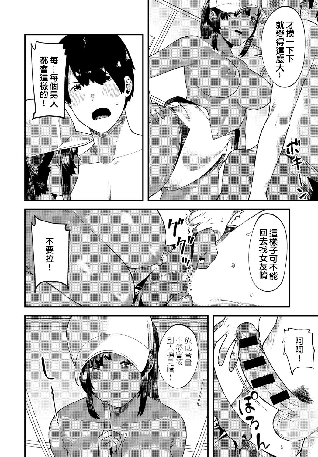 [日本漫画] [Highlow] Kankan Biyori  A Perfectly Hot Day   单本,巨乳大奶,单女,单男,暗黑皮肤#[22P]-6