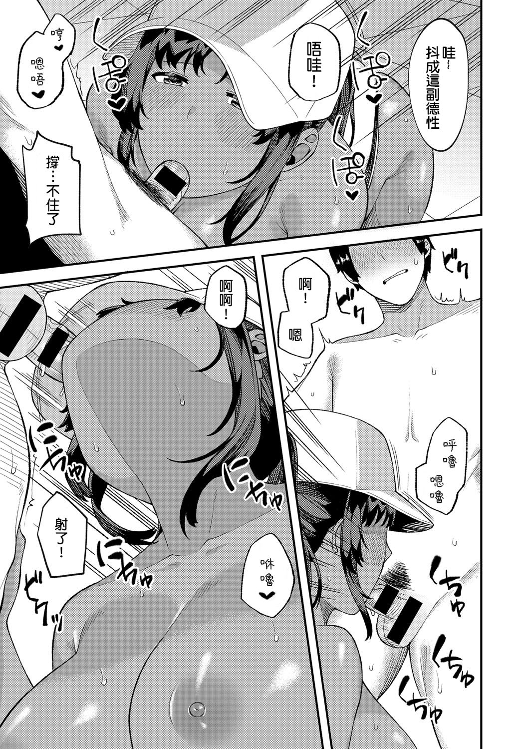 [日本漫画] [Highlow] Kankan Biyori  A Perfectly Hot Day   单本,巨乳大奶,单女,单男,暗黑皮肤#[22P]-9