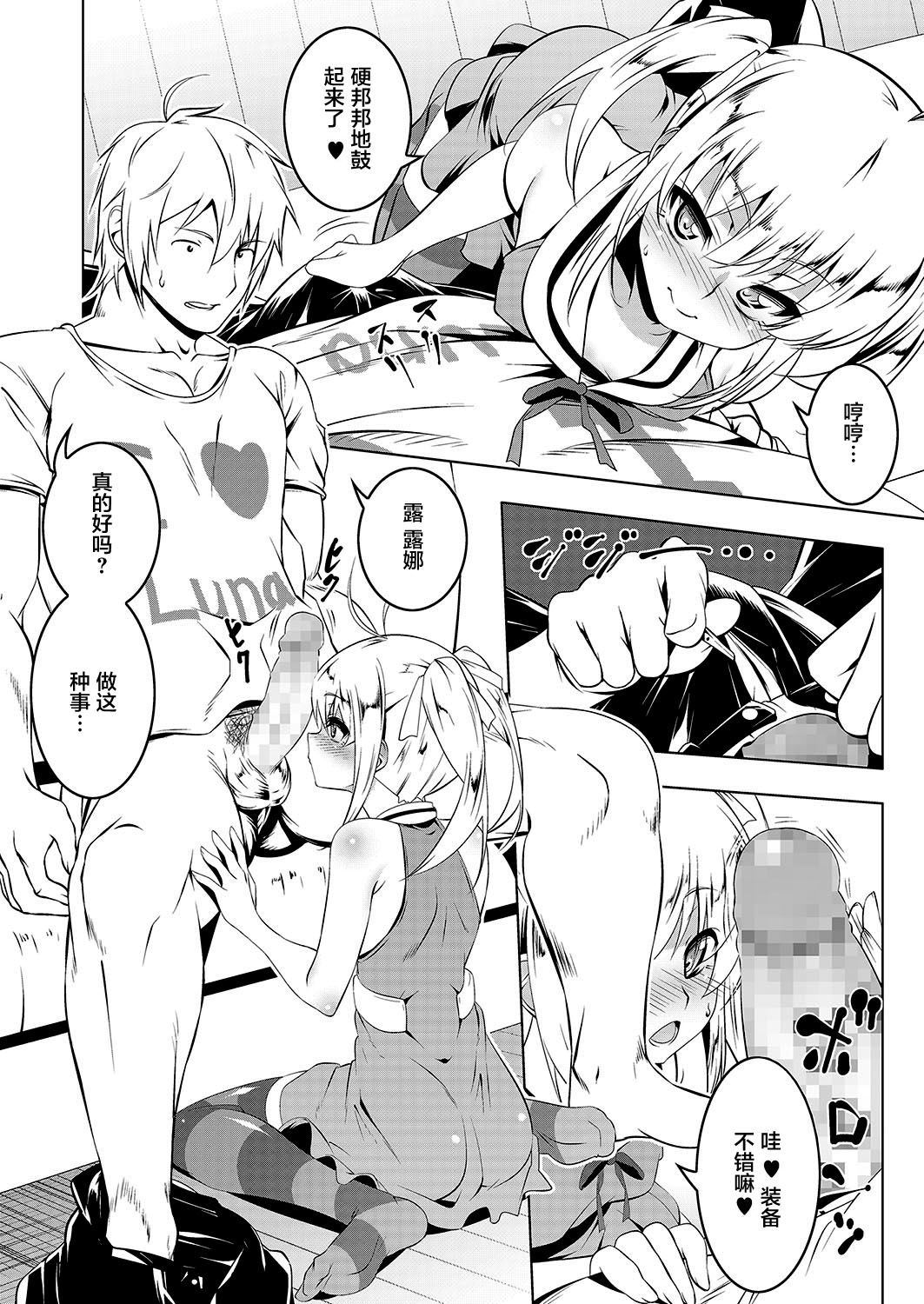 [日本漫画] [Tanabe Kyou] Petit Tomo 2 (COMIC Megastore Alpha 2017-07)  单本,萝莉,单女,单男,丝袜#[29P]-10